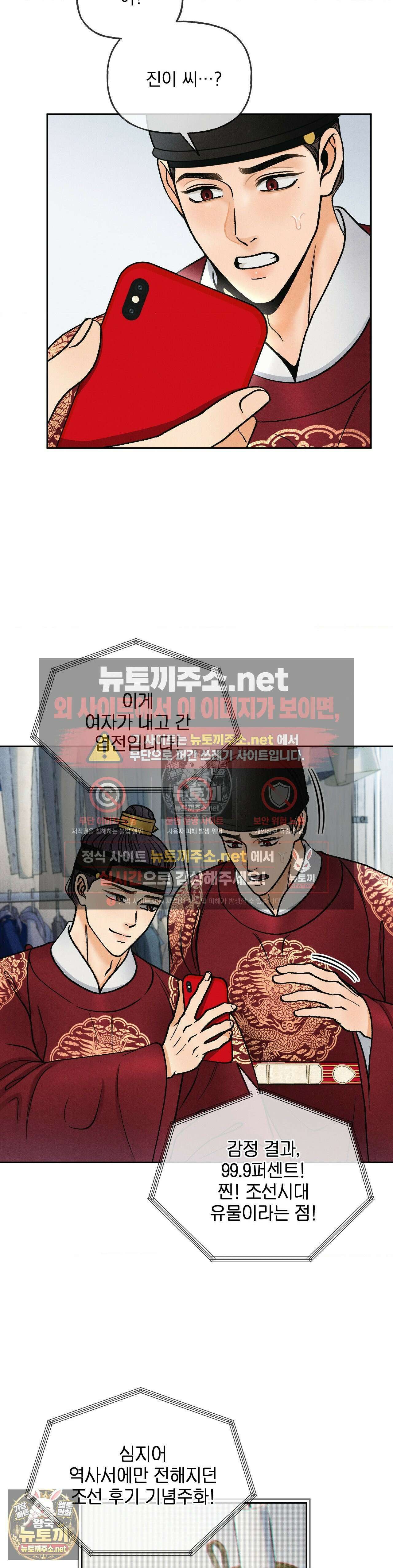 야살 18화 7