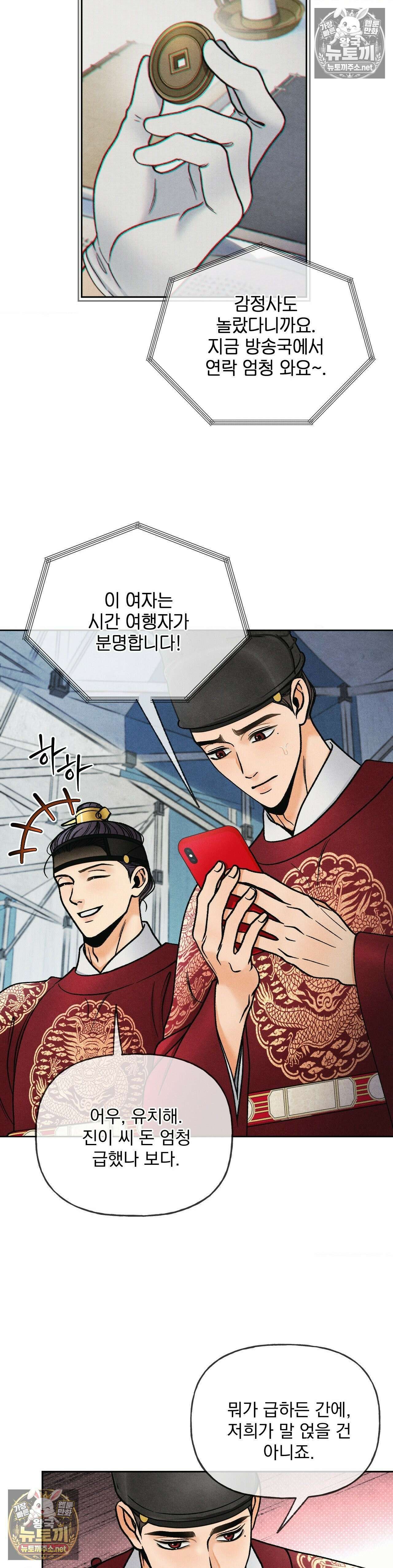 야살 18화 8