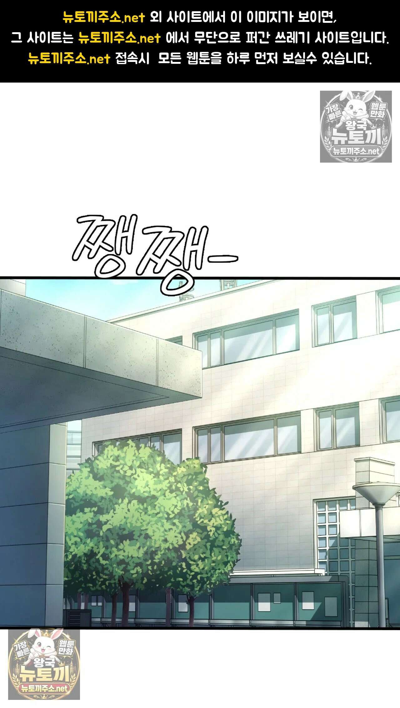 엔티알솔로지 6화 - 소꿉친구를 양아치에게 빼앗기다 (1) 1
