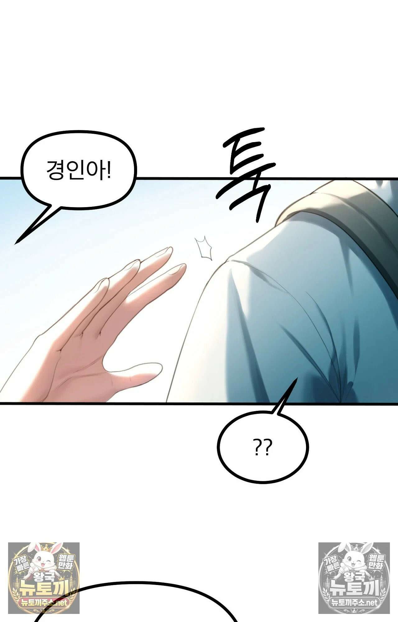 엔티알솔로지 6화 - 소꿉친구를 양아치에게 빼앗기다 (1) 3