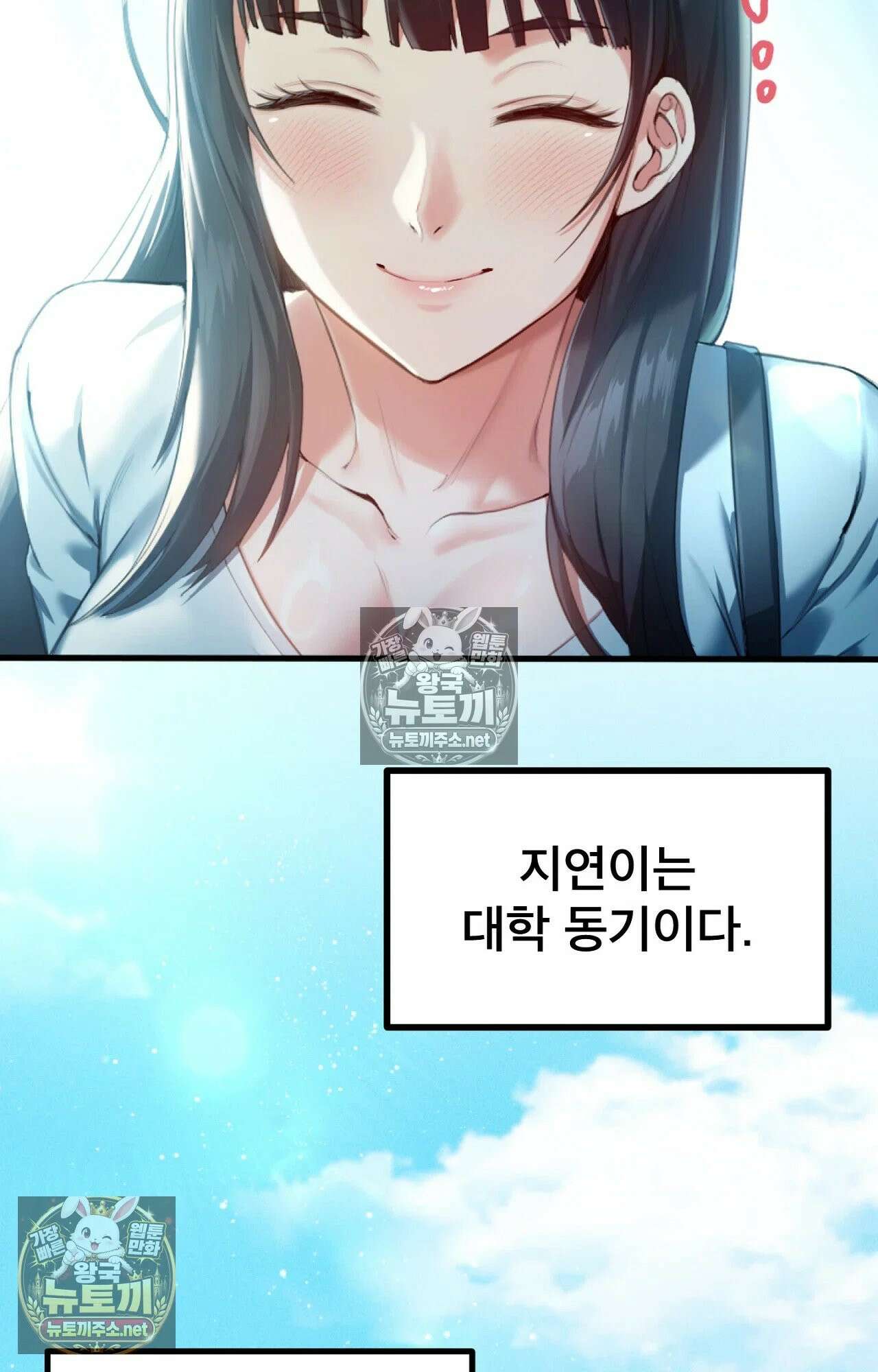 엔티알솔로지 6화 - 소꿉친구를 양아치에게 빼앗기다 (1) 6