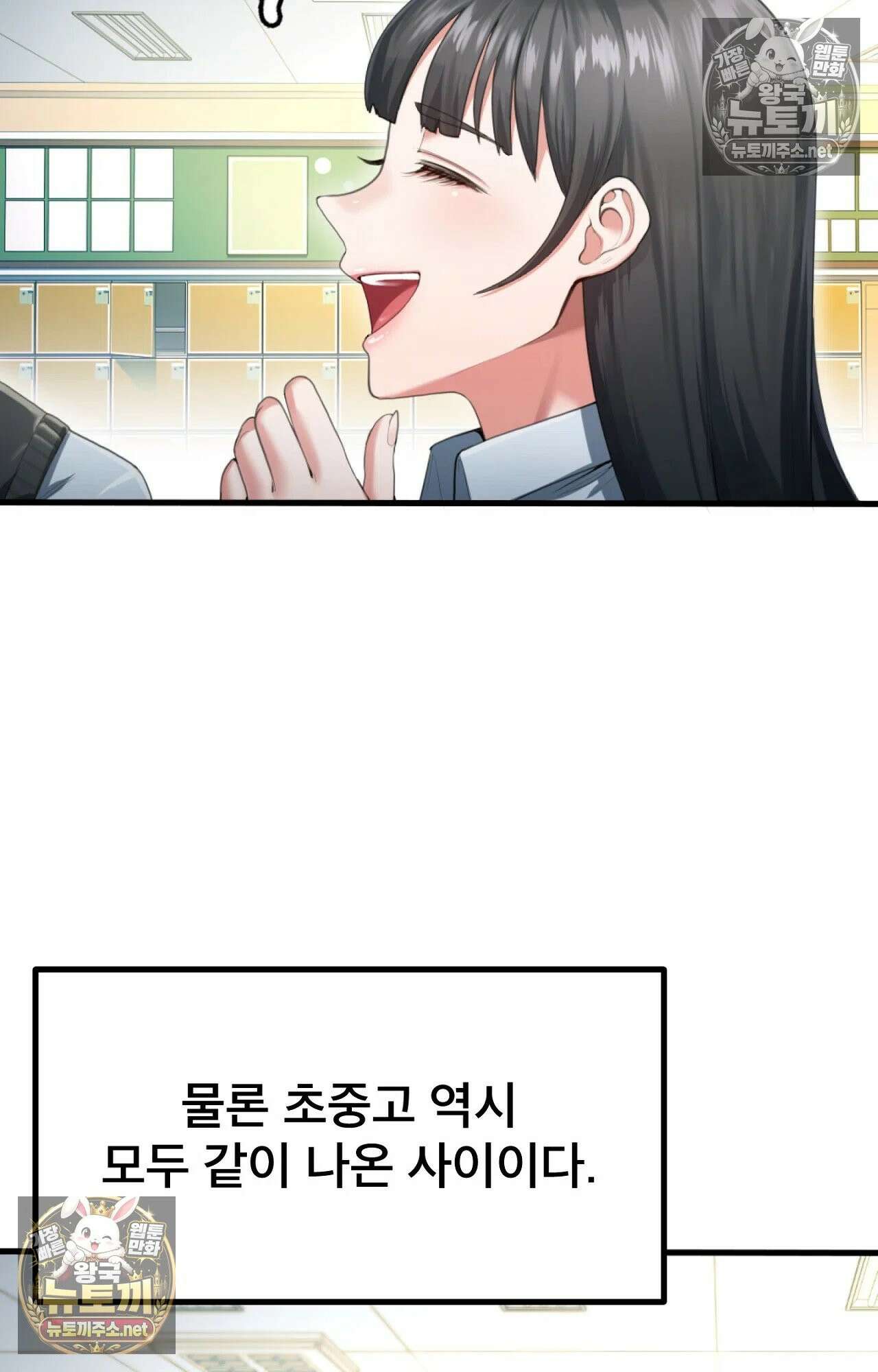 엔티알솔로지 6화 - 소꿉친구를 양아치에게 빼앗기다 (1) 12