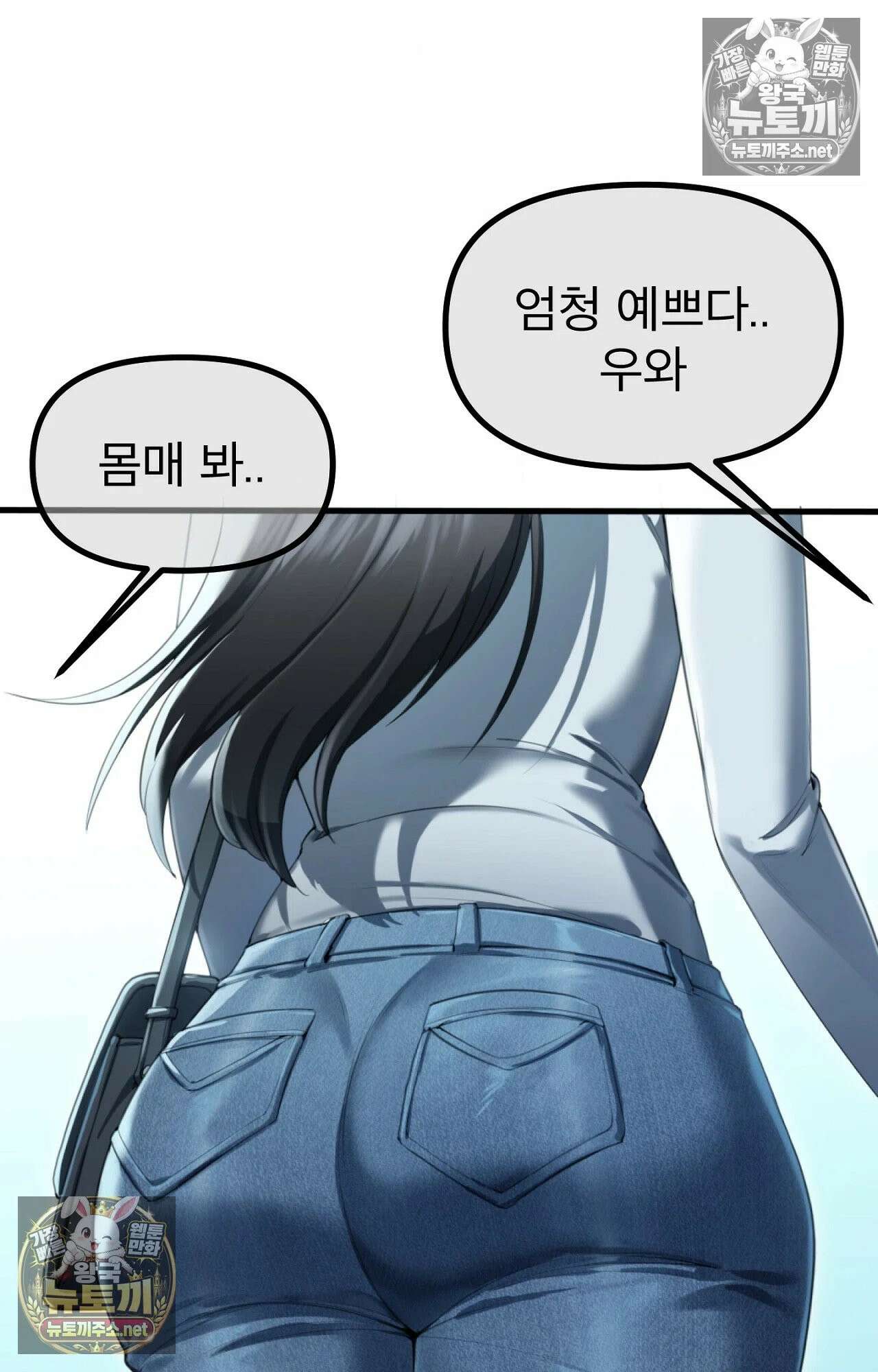 엔티알솔로지 6화 - 소꿉친구를 양아치에게 빼앗기다 (1) 16