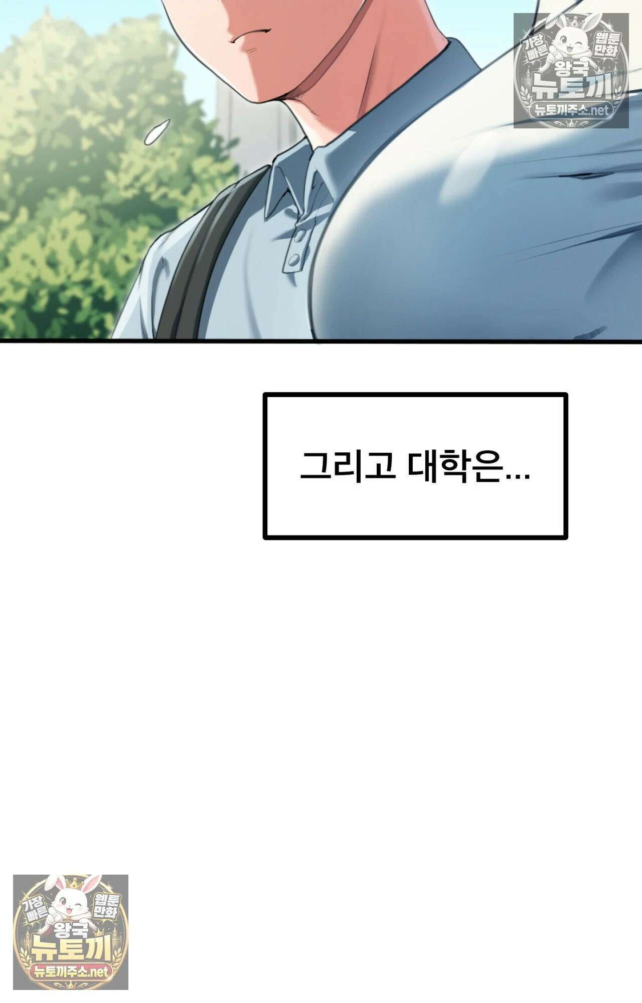 엔티알솔로지 6화 - 소꿉친구를 양아치에게 빼앗기다 (1) 18