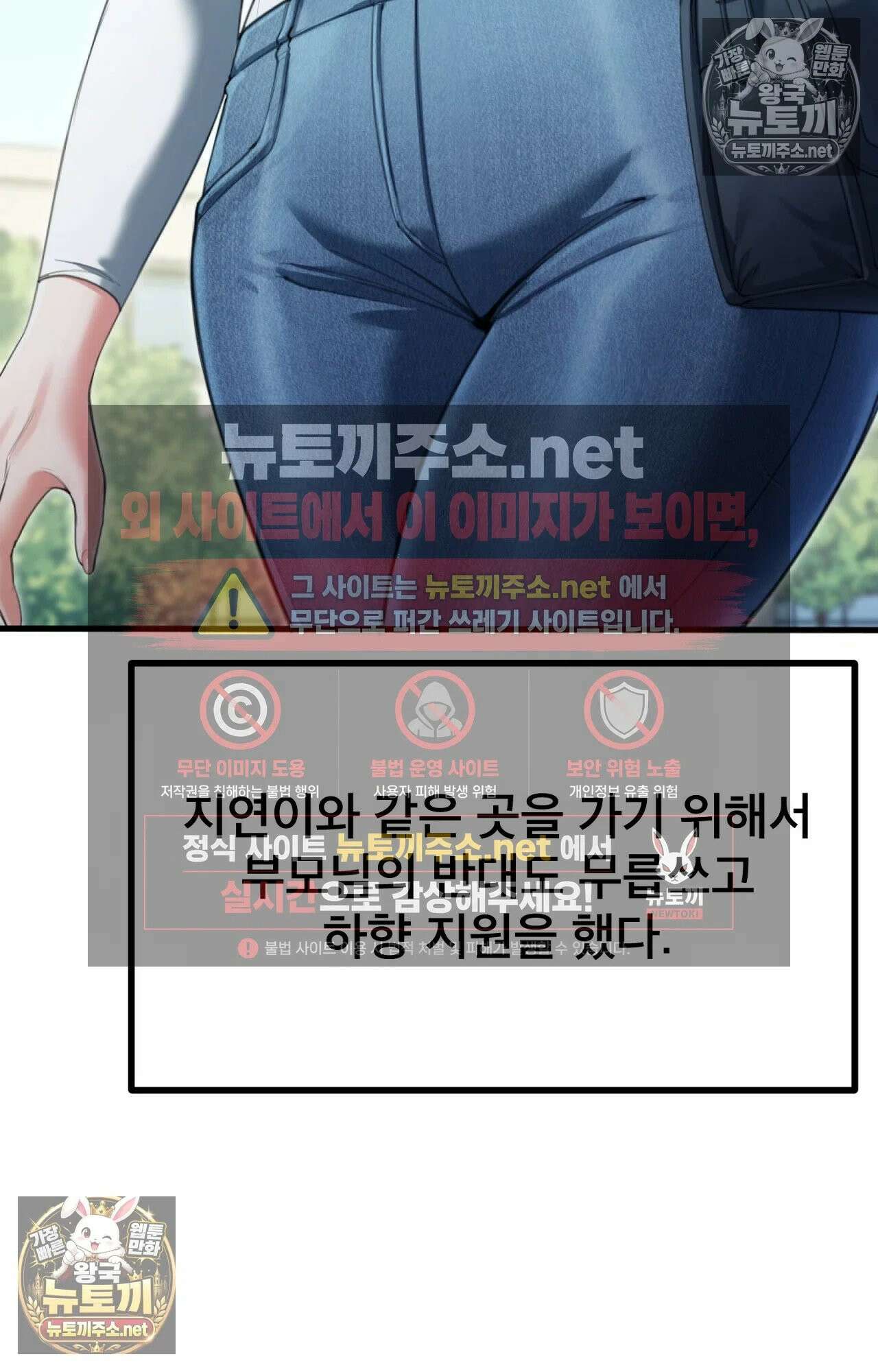 엔티알솔로지 6화 - 소꿉친구를 양아치에게 빼앗기다 (1) 20