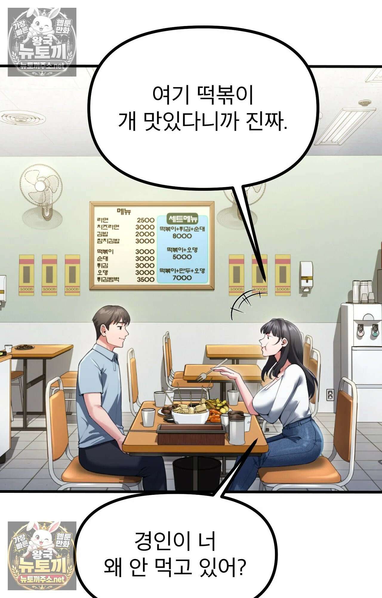 엔티알솔로지 6화 - 소꿉친구를 양아치에게 빼앗기다 (1) 23