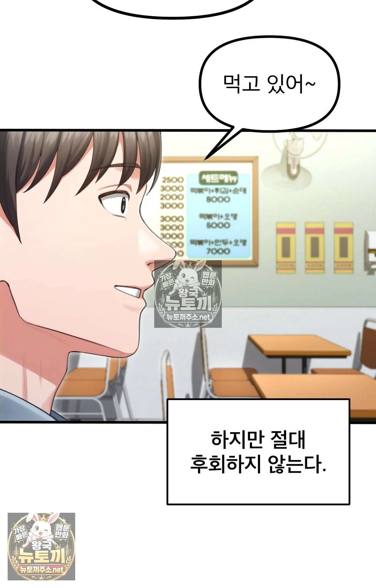 엔티알솔로지 6화 - 소꿉친구를 양아치에게 빼앗기다 (1) 24