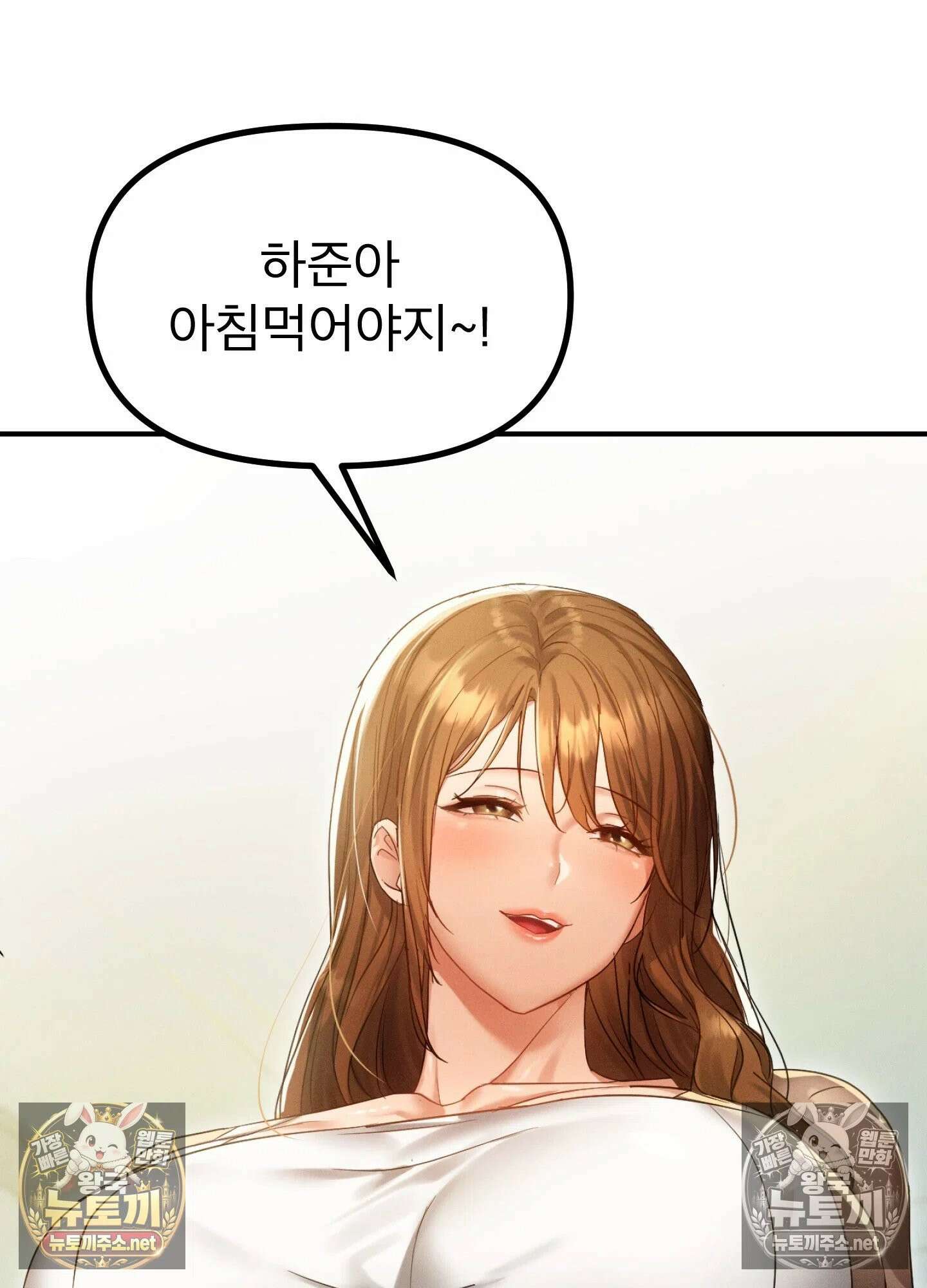 엔티알솔로지 11화 - 엄마를 양아치에게 빼앗기다 (1) 7