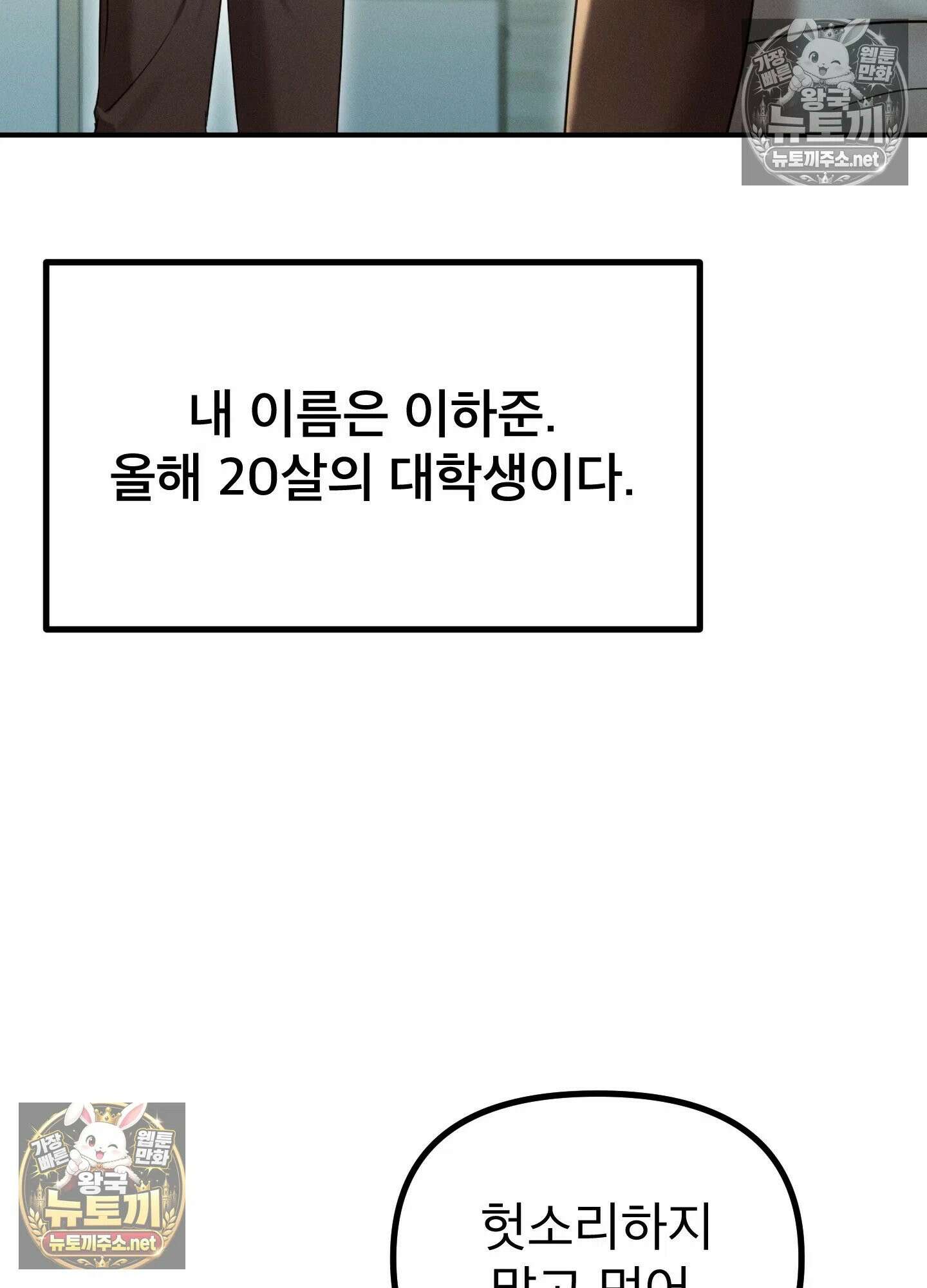 엔티알솔로지 11화 - 엄마를 양아치에게 빼앗기다 (1) 10