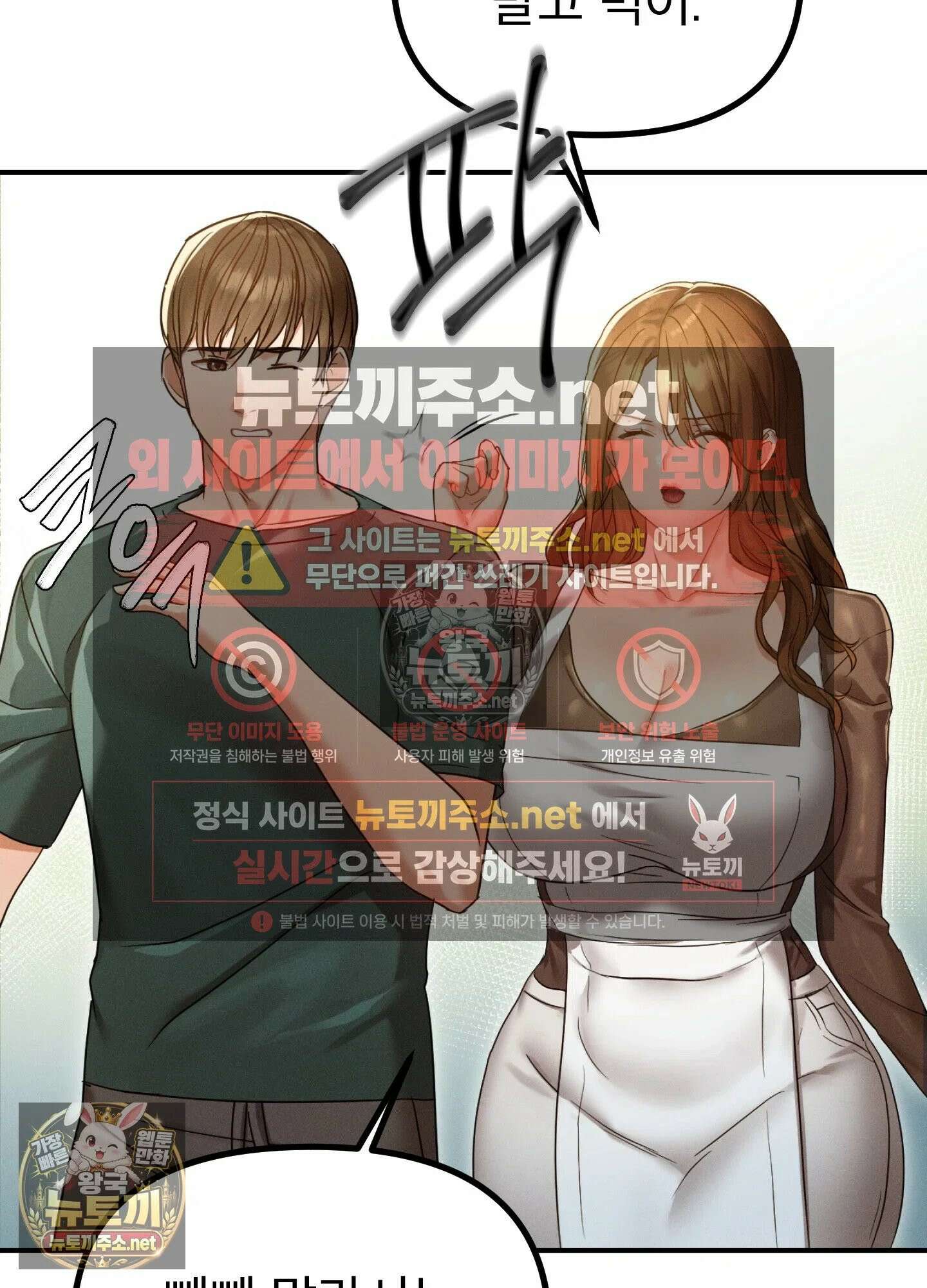엔티알솔로지 11화 - 엄마를 양아치에게 빼앗기다 (1) 11