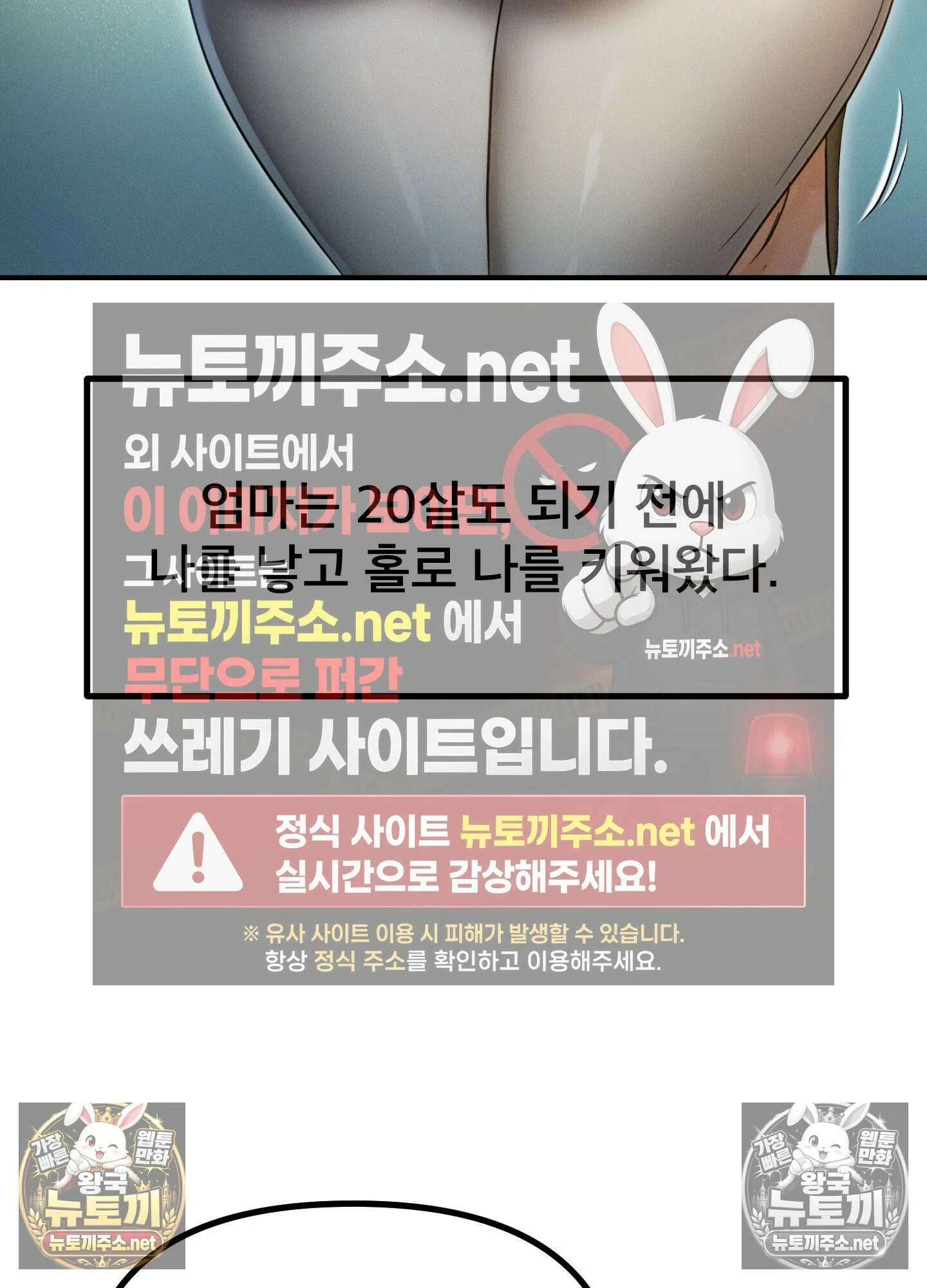 엔티알솔로지 11화 - 엄마를 양아치에게 빼앗기다 (1) 16