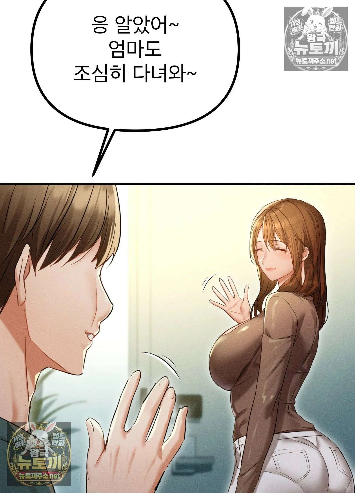 엔티알솔로지 11화 - 엄마를 양아치에게 빼앗기다 (1) 17