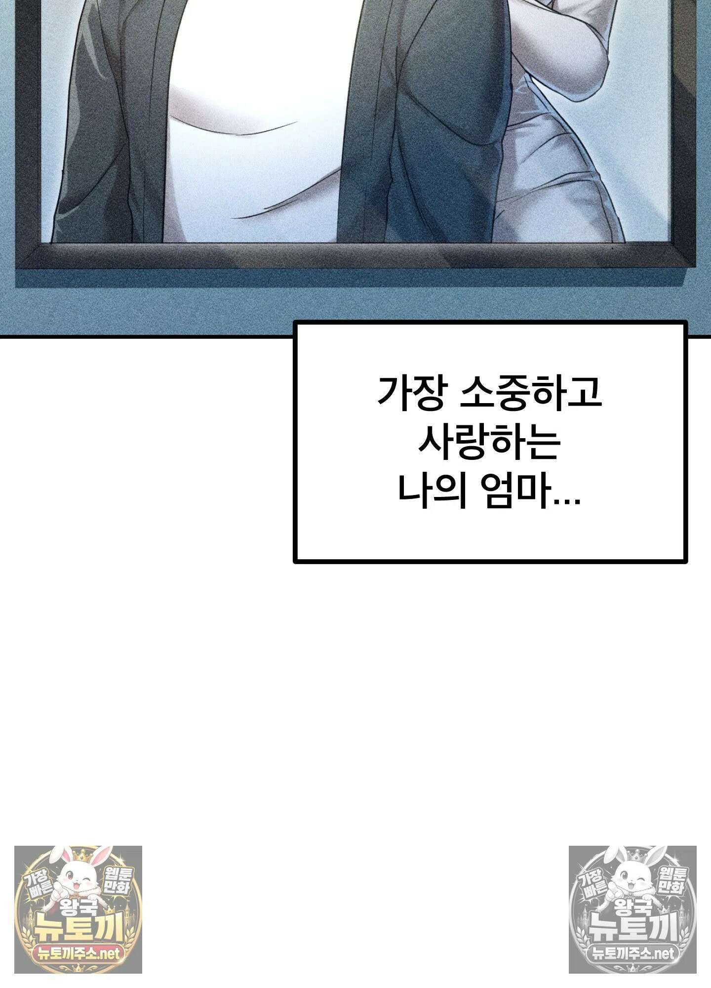 엔티알솔로지 11화 - 엄마를 양아치에게 빼앗기다 (1) 20