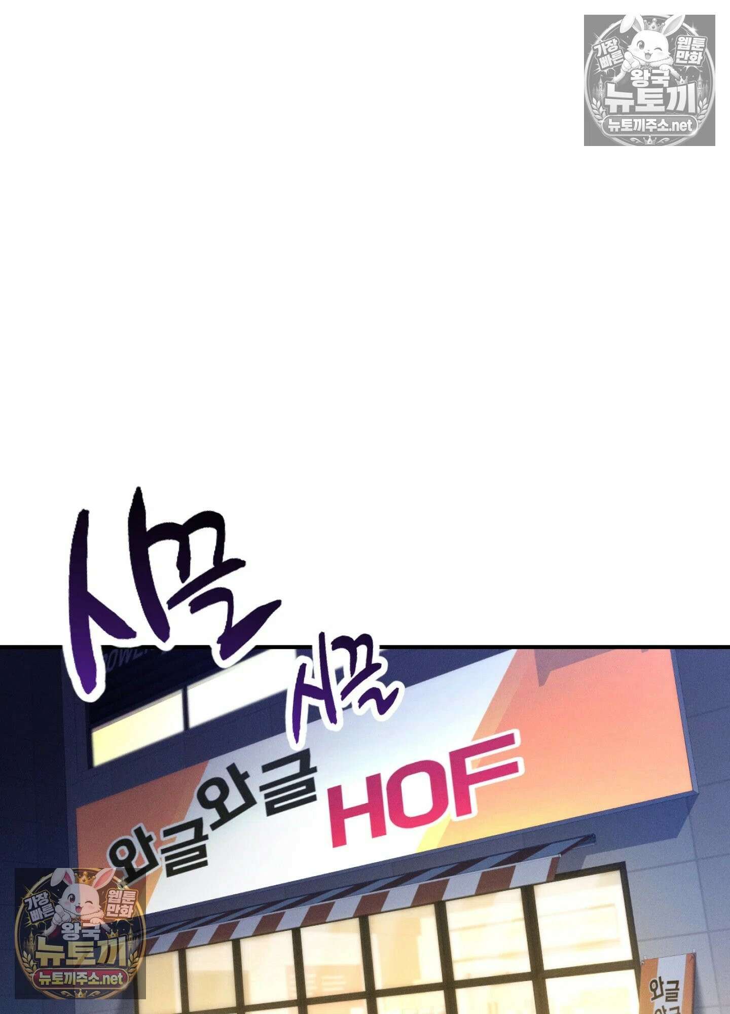 엔티알솔로지 11화 - 엄마를 양아치에게 빼앗기다 (1) 21