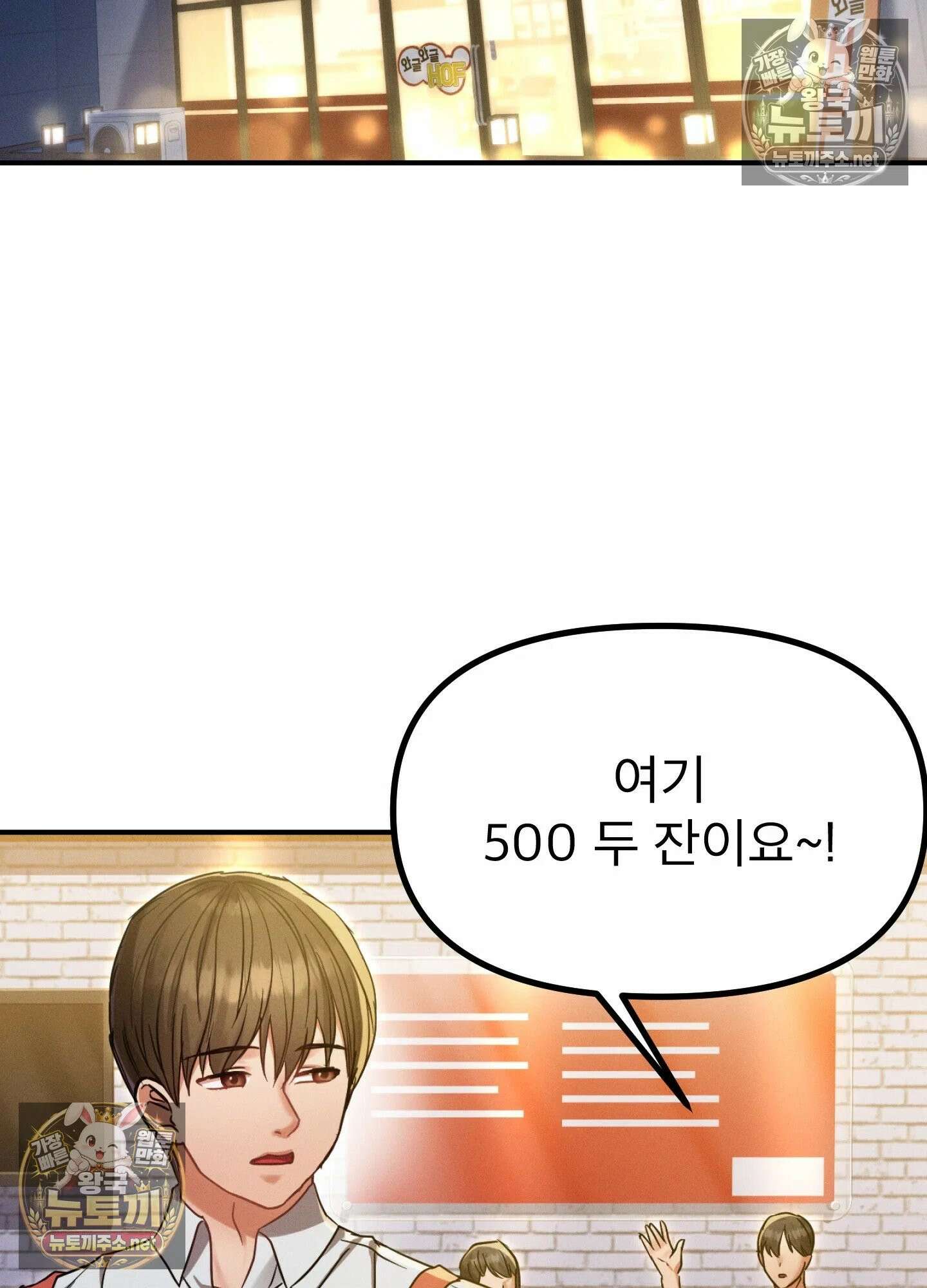 엔티알솔로지 11화 - 엄마를 양아치에게 빼앗기다 (1) 22