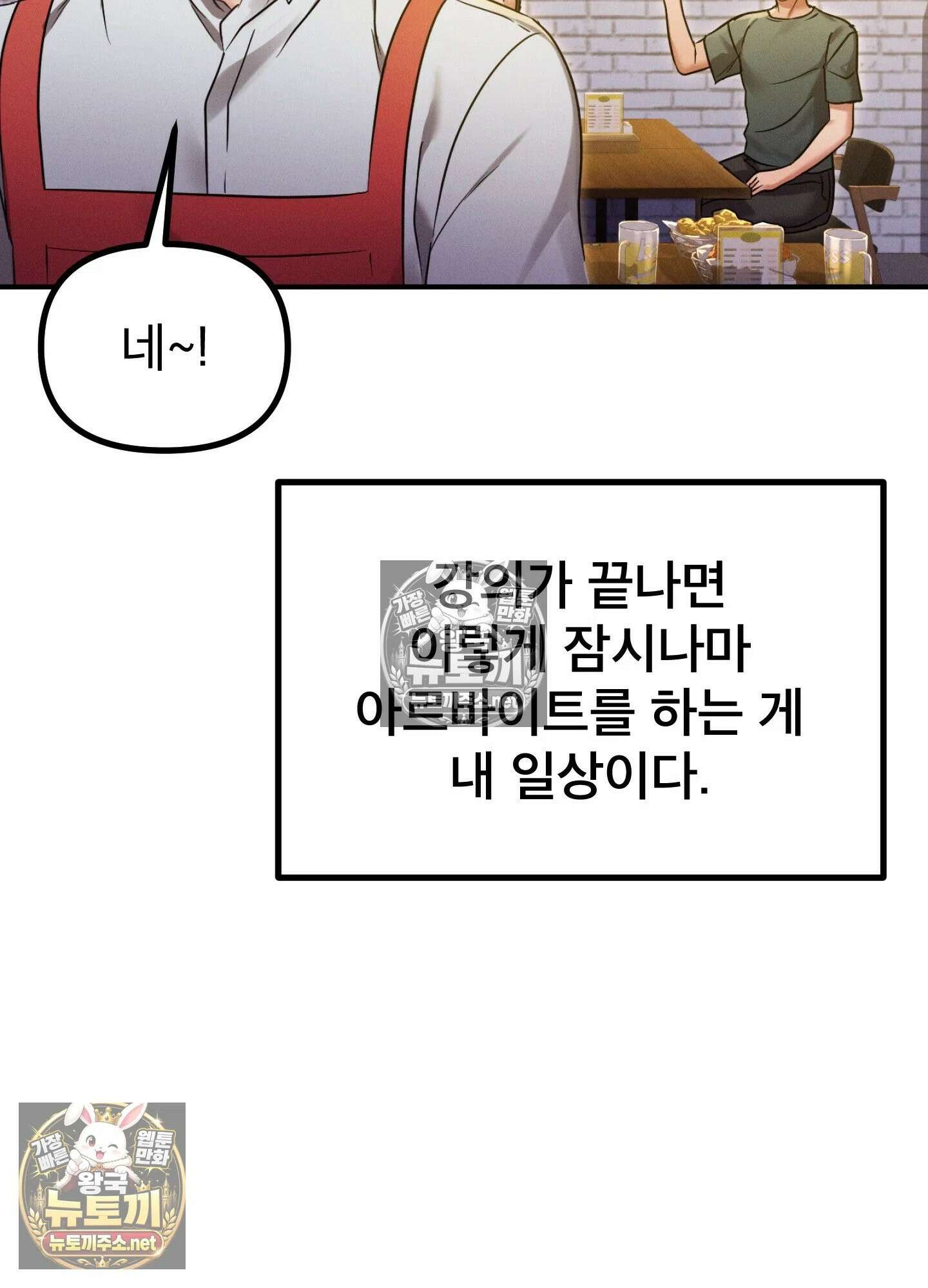 엔티알솔로지 11화 - 엄마를 양아치에게 빼앗기다 (1) 23