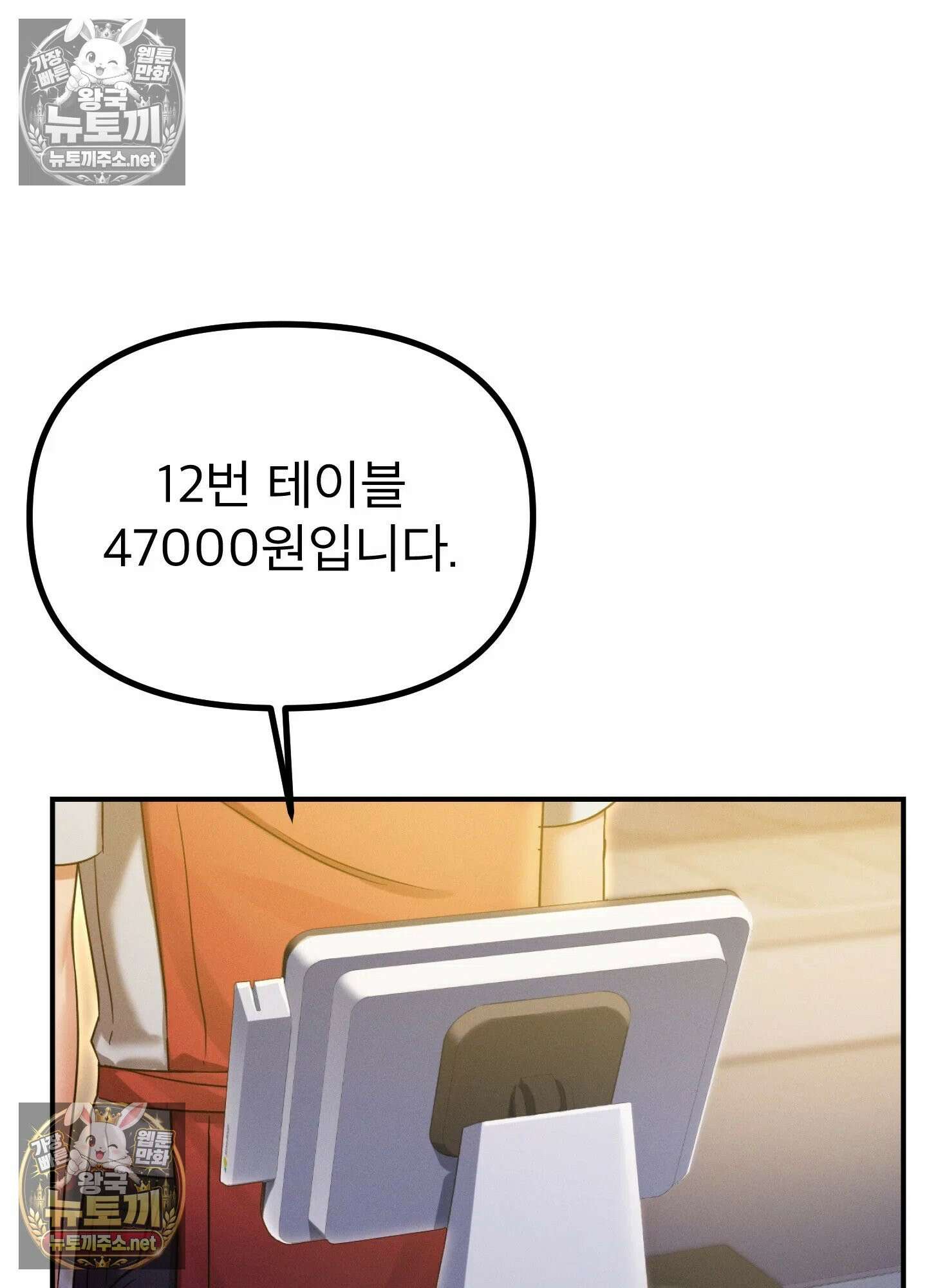 엔티알솔로지 11화 - 엄마를 양아치에게 빼앗기다 (1) 24
