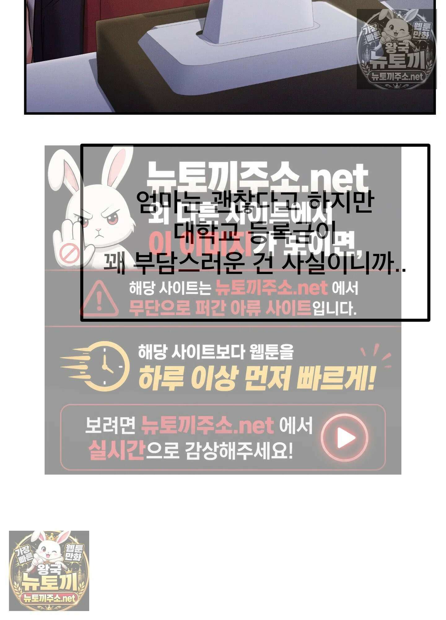 엔티알솔로지 11화 - 엄마를 양아치에게 빼앗기다 (1) 25