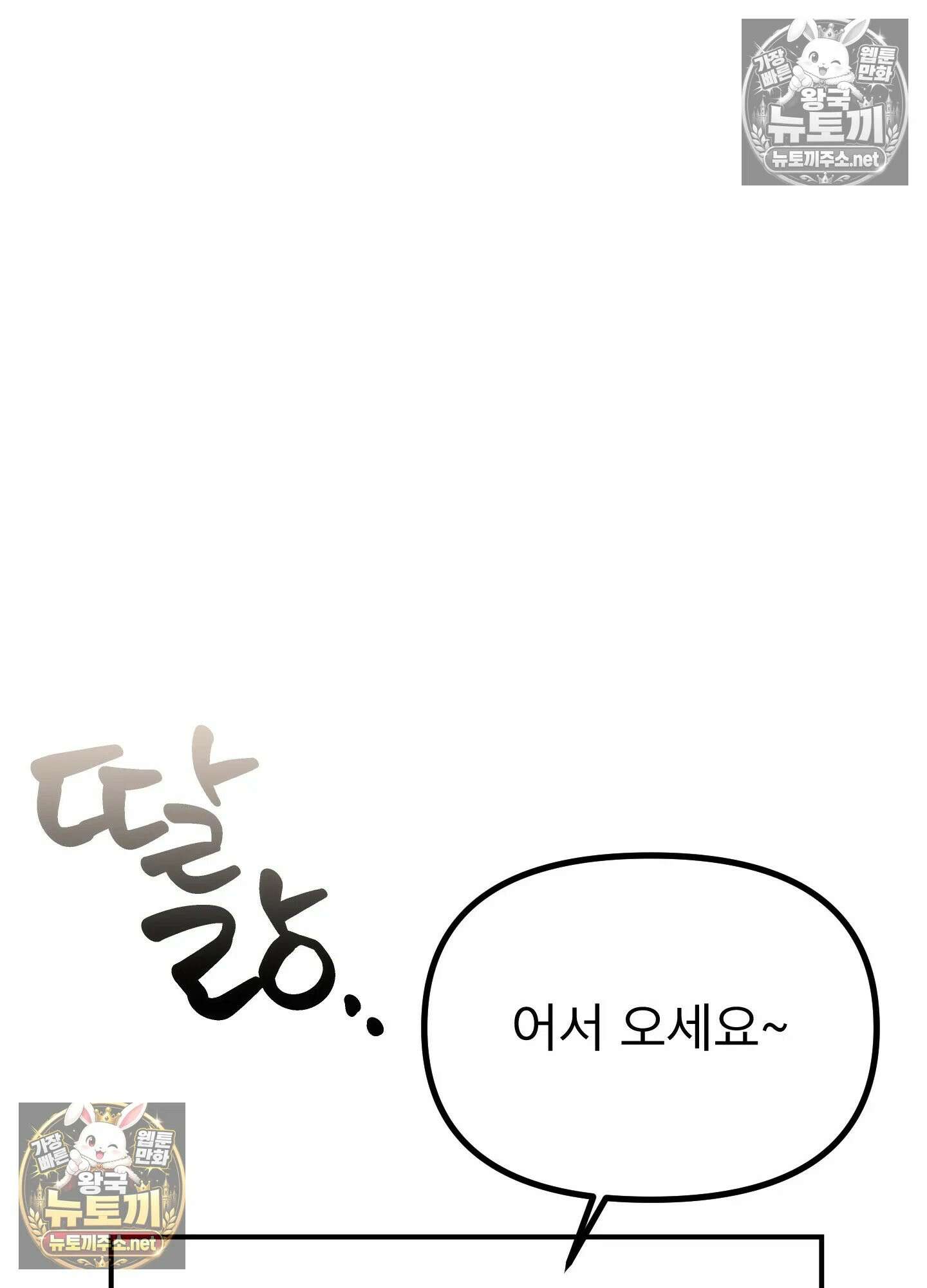 엔티알솔로지 11화 - 엄마를 양아치에게 빼앗기다 (1) 26