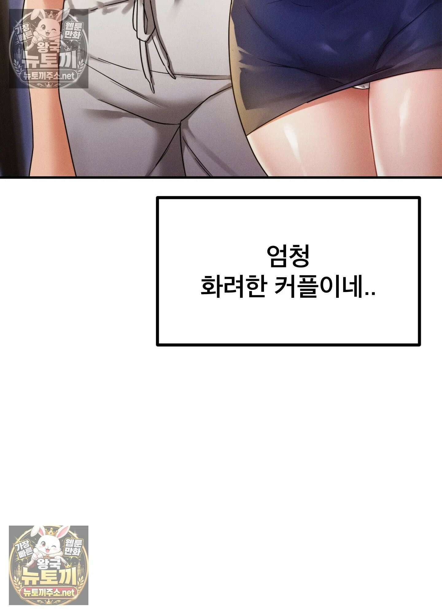 엔티알솔로지 11화 - 엄마를 양아치에게 빼앗기다 (1) 29