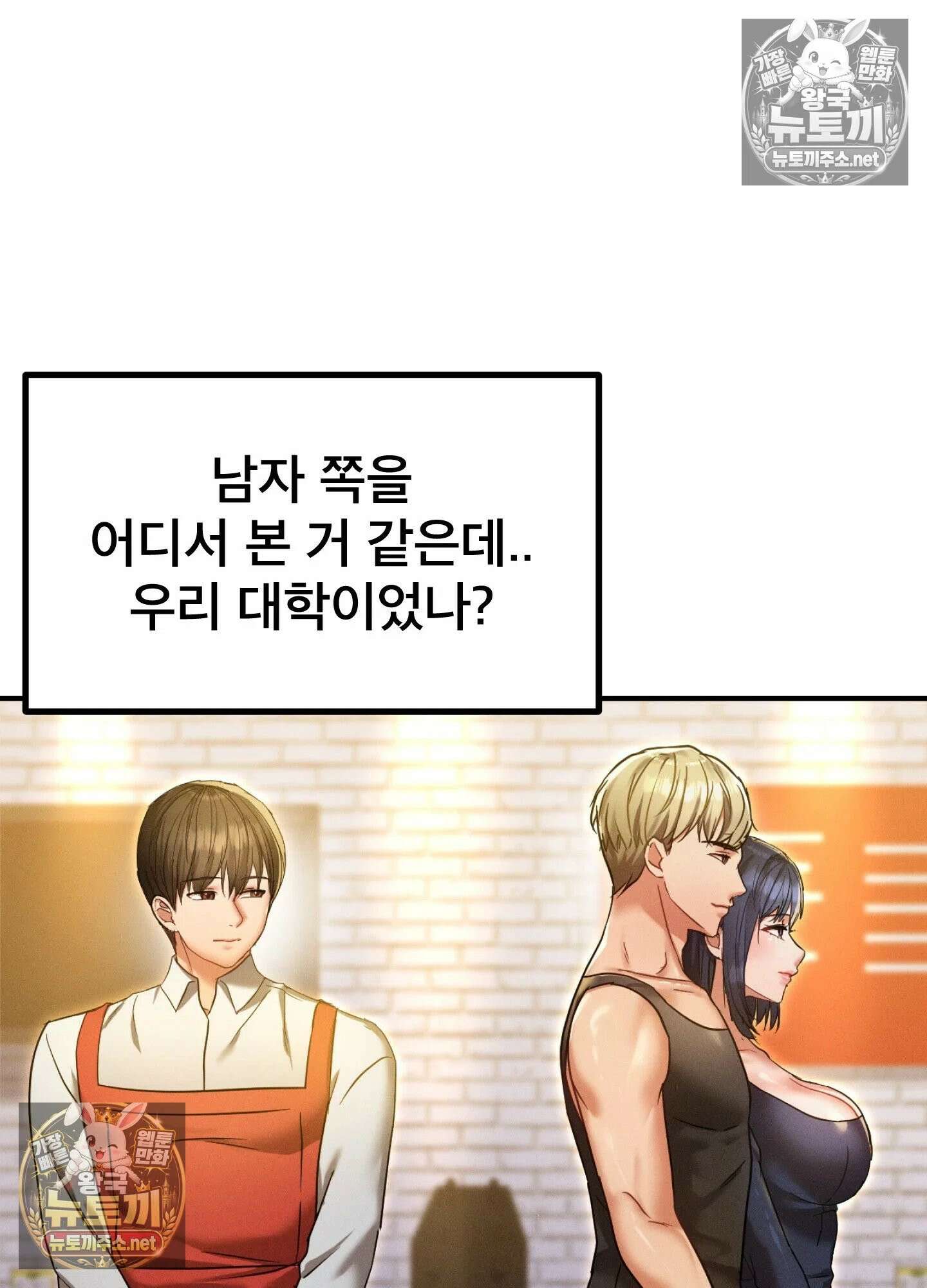 엔티알솔로지 11화 - 엄마를 양아치에게 빼앗기다 (1) 30
