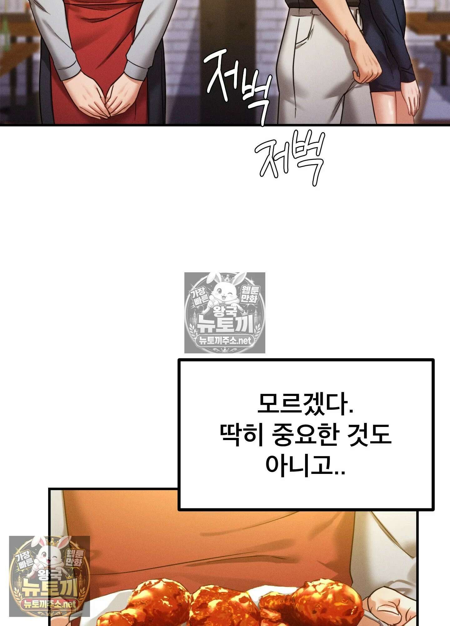 엔티알솔로지 11화 - 엄마를 양아치에게 빼앗기다 (1) 31