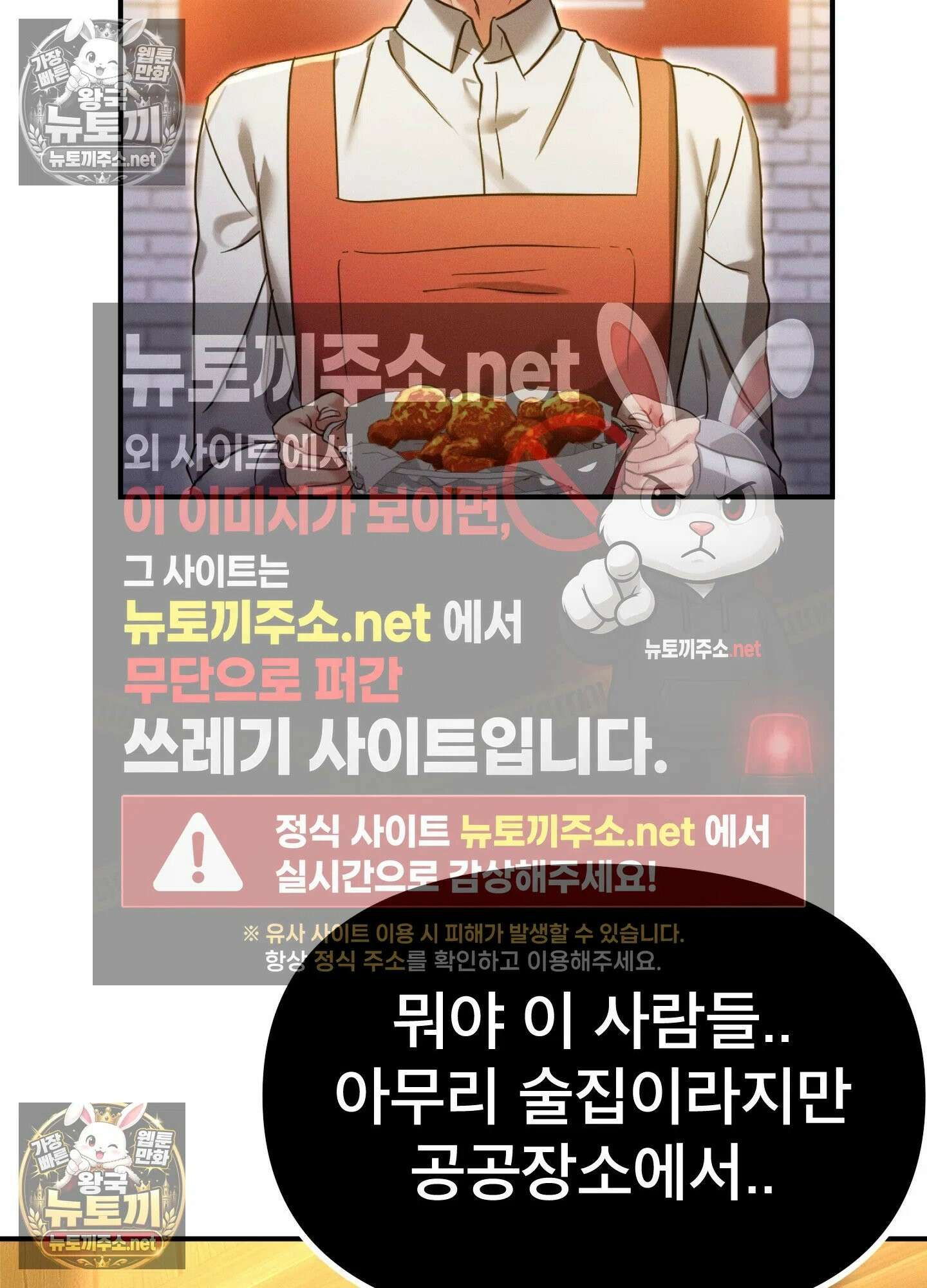엔티알솔로지 11화 - 엄마를 양아치에게 빼앗기다 (1) 33