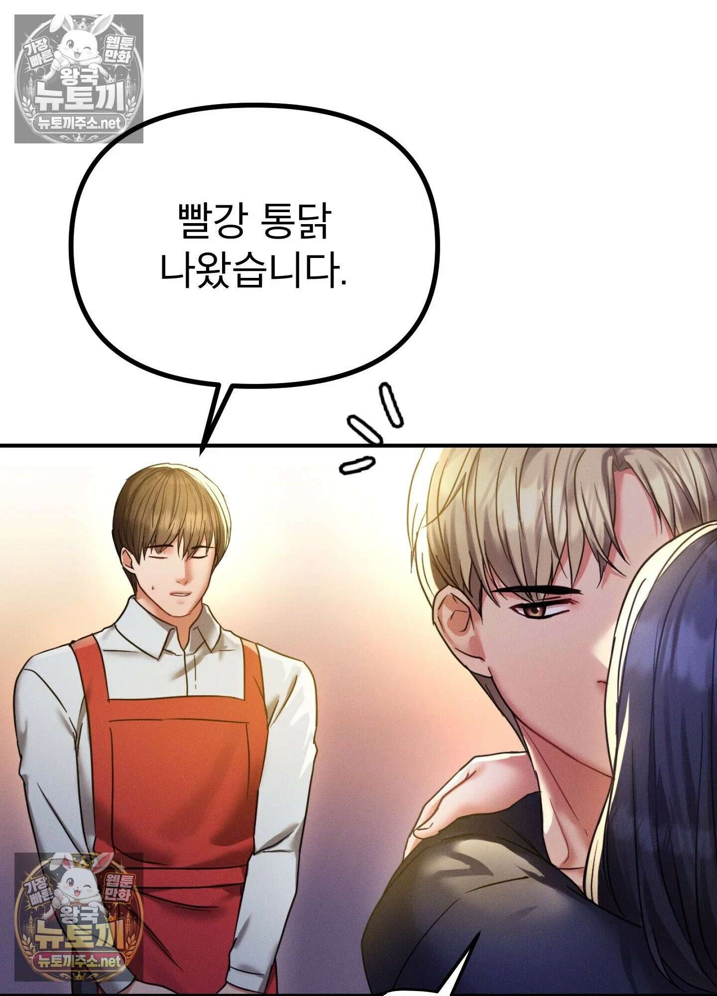엔티알솔로지 11화 - 엄마를 양아치에게 빼앗기다 (1) 35