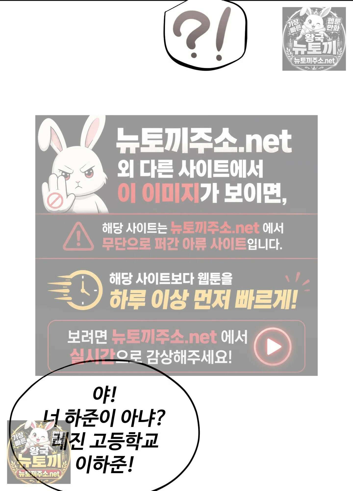 엔티알솔로지 11화 - 엄마를 양아치에게 빼앗기다 (1) 36
