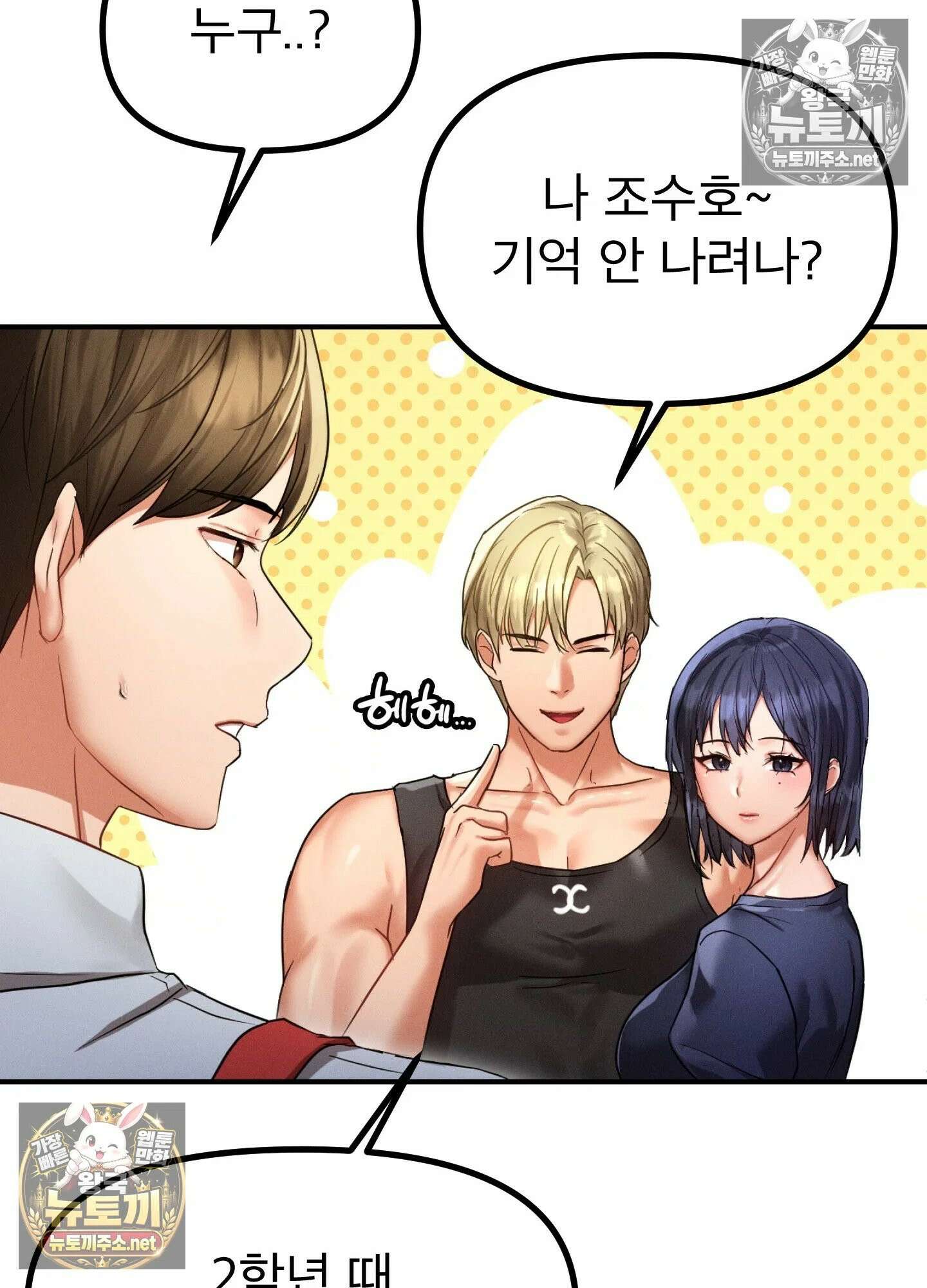 엔티알솔로지 11화 - 엄마를 양아치에게 빼앗기다 (1) 39