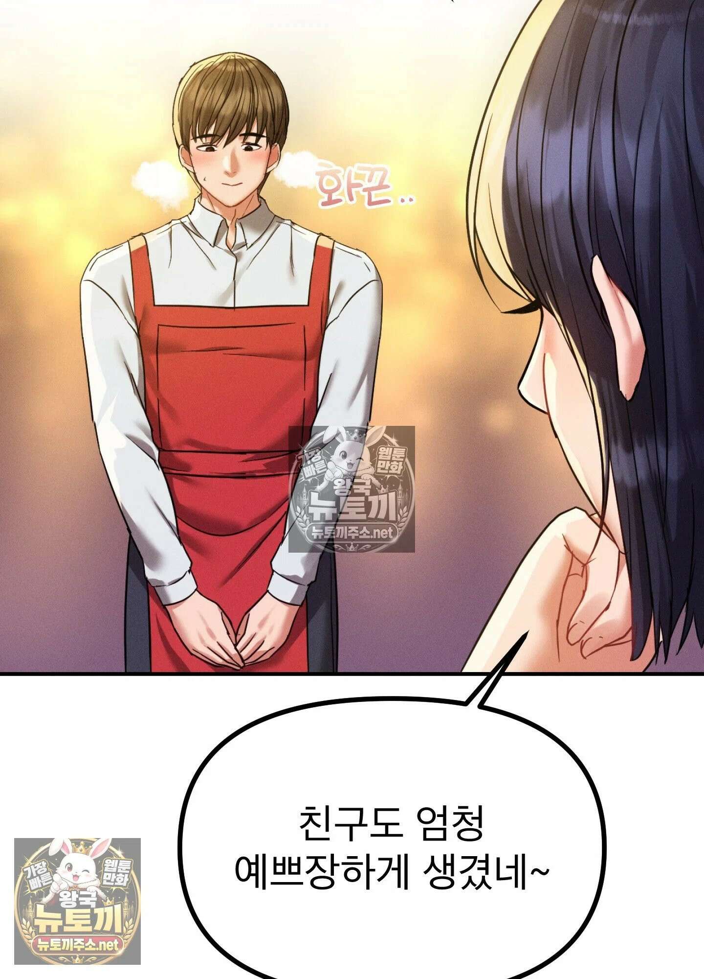 엔티알솔로지 11화 - 엄마를 양아치에게 빼앗기다 (1) 43