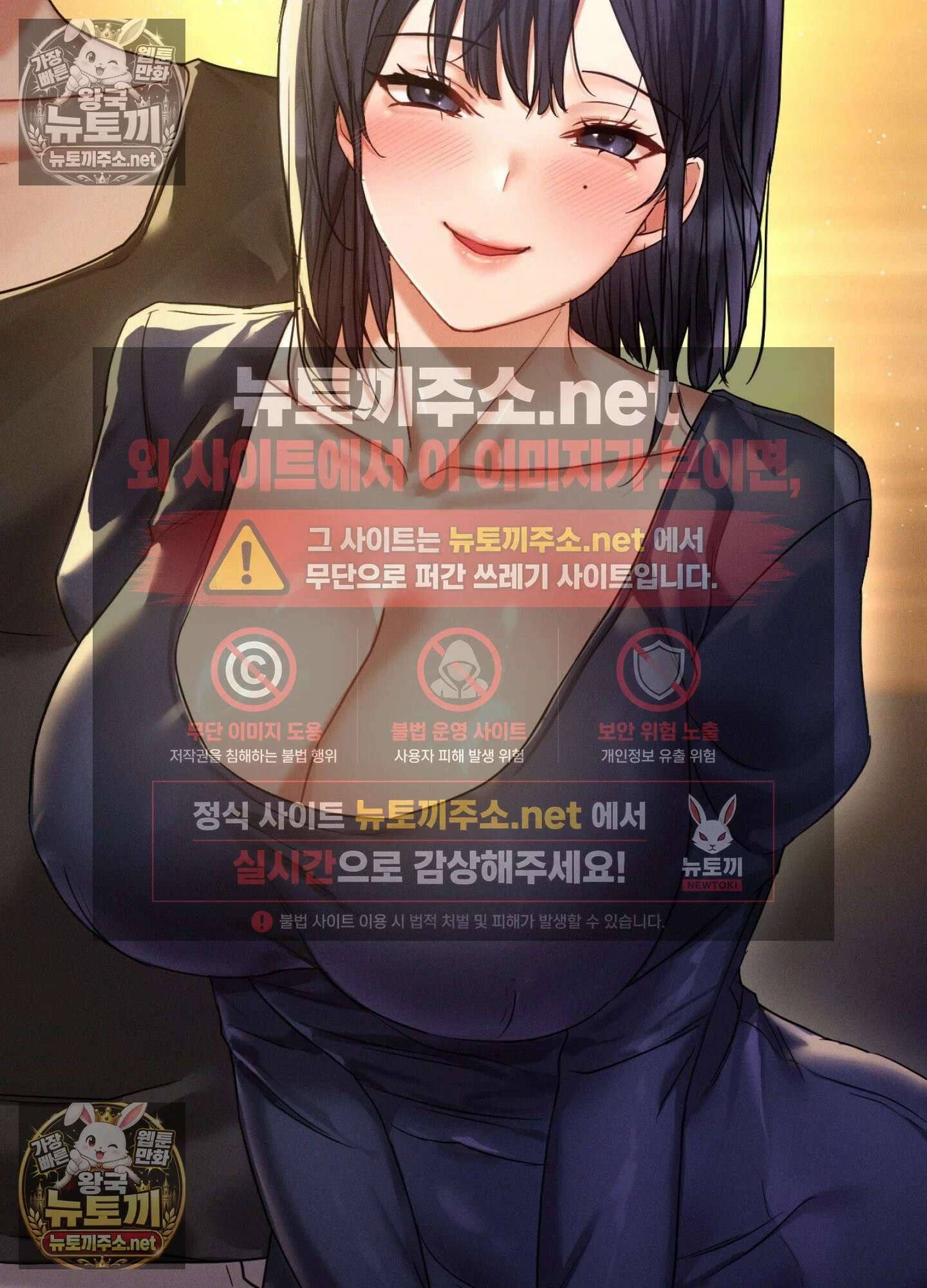 엔티알솔로지 11화 - 엄마를 양아치에게 빼앗기다 (1) 45