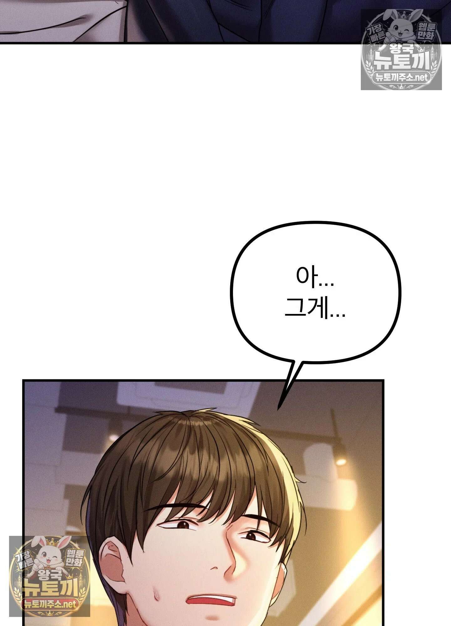 엔티알솔로지 11화 - 엄마를 양아치에게 빼앗기다 (1) 46