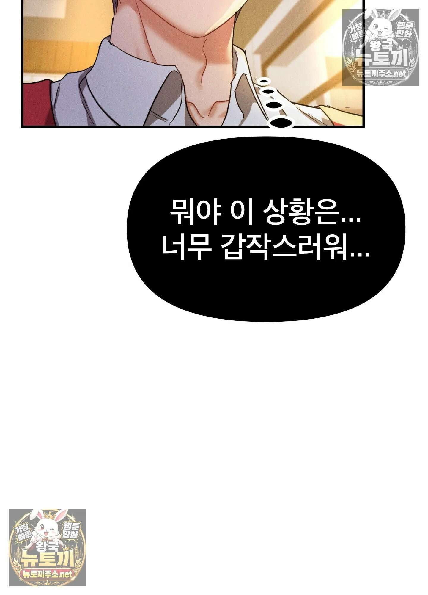 엔티알솔로지 11화 - 엄마를 양아치에게 빼앗기다 (1) 47