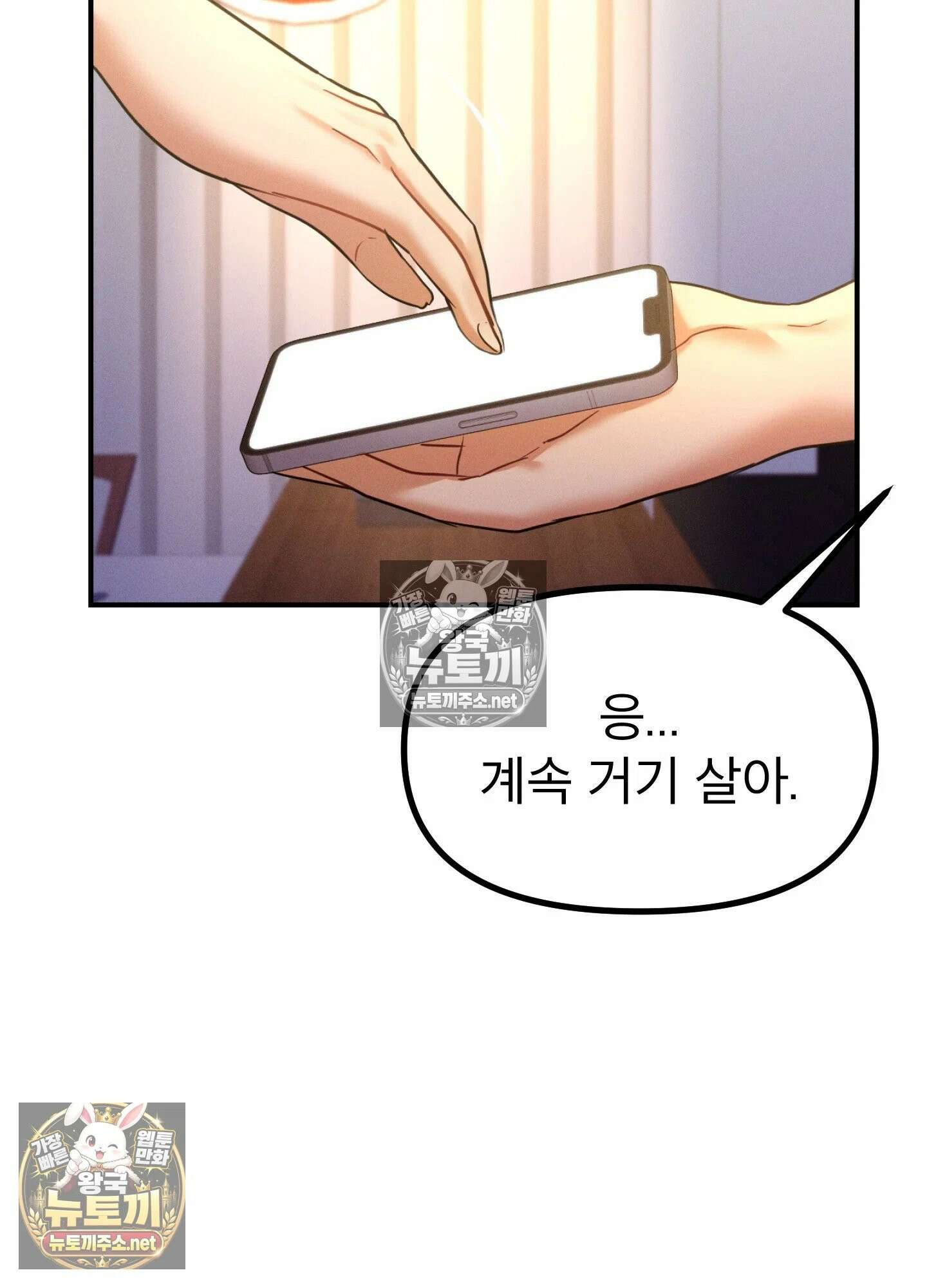 엔티알솔로지 11화 - 엄마를 양아치에게 빼앗기다 (1) 49