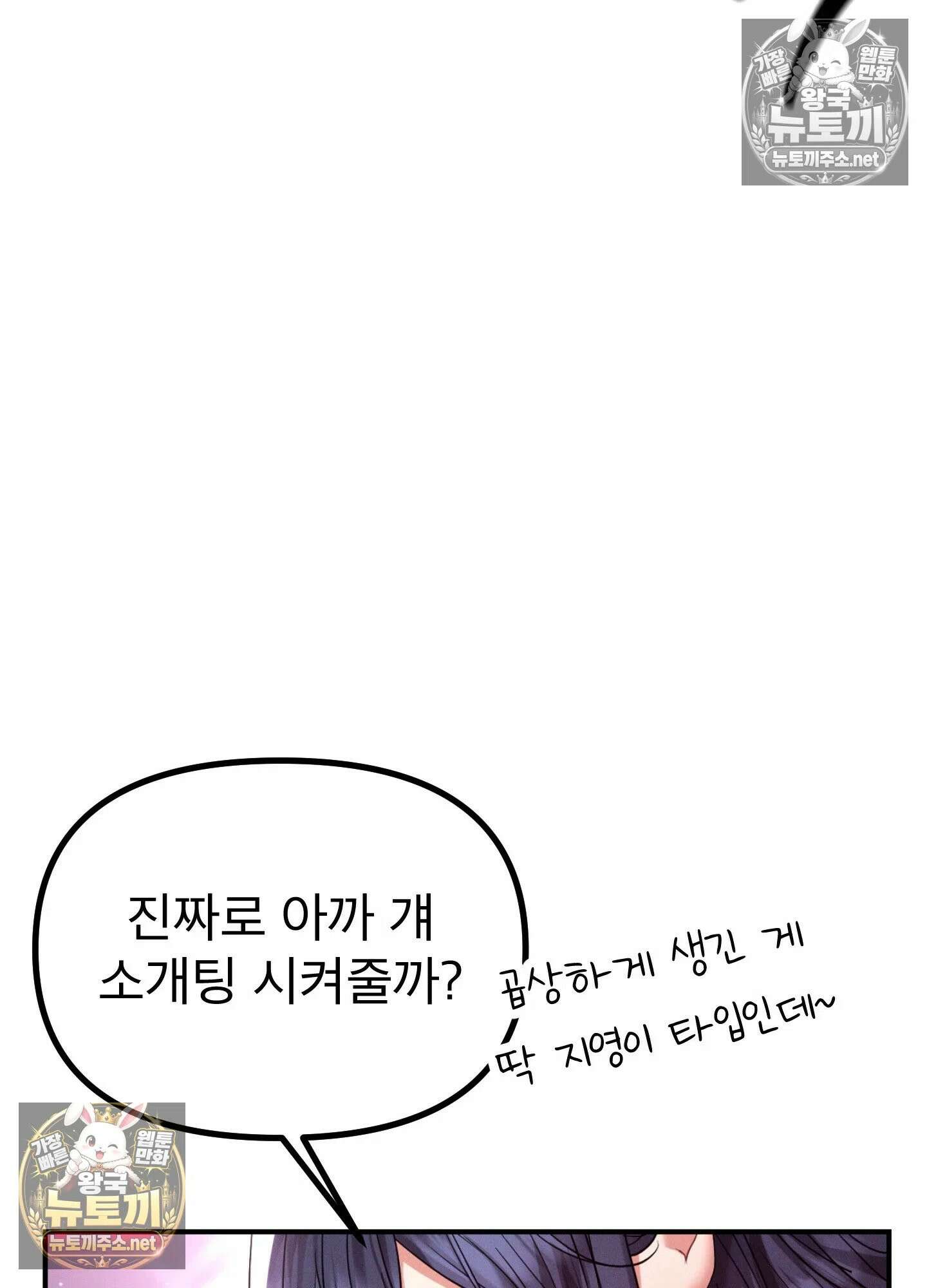 엔티알솔로지 11화 - 엄마를 양아치에게 빼앗기다 (1) 56