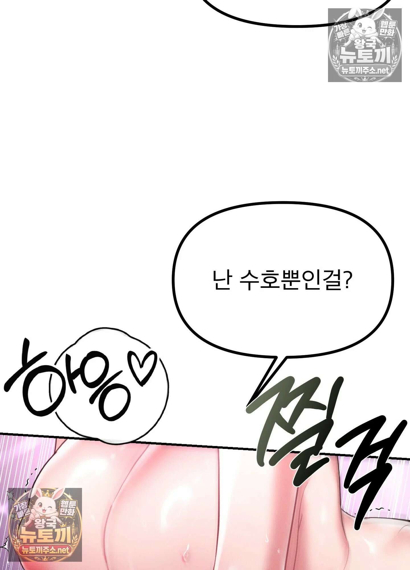 엔티알솔로지 11화 - 엄마를 양아치에게 빼앗기다 (1) 58