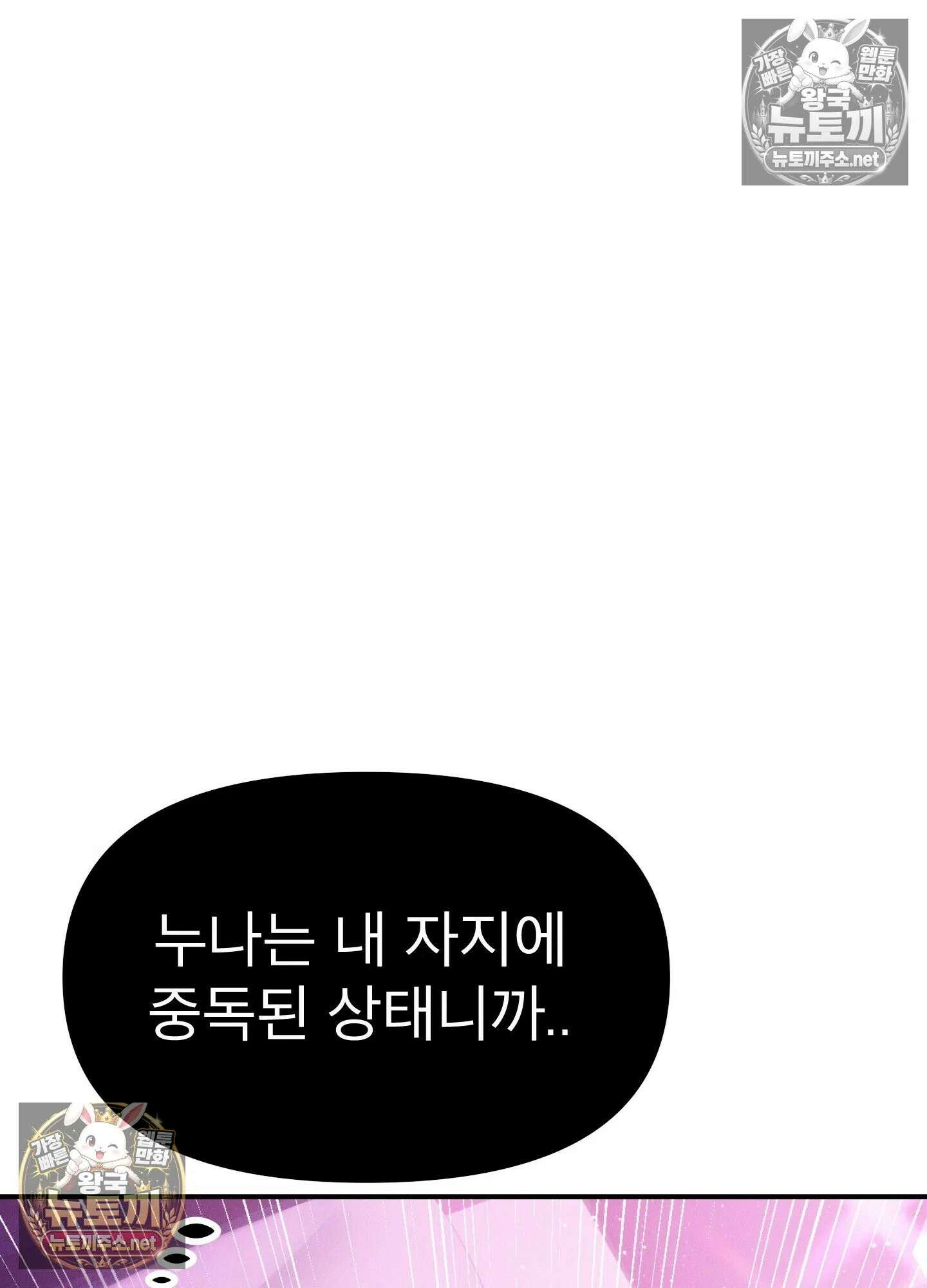 엔티알솔로지 11화 - 엄마를 양아치에게 빼앗기다 (1) 60