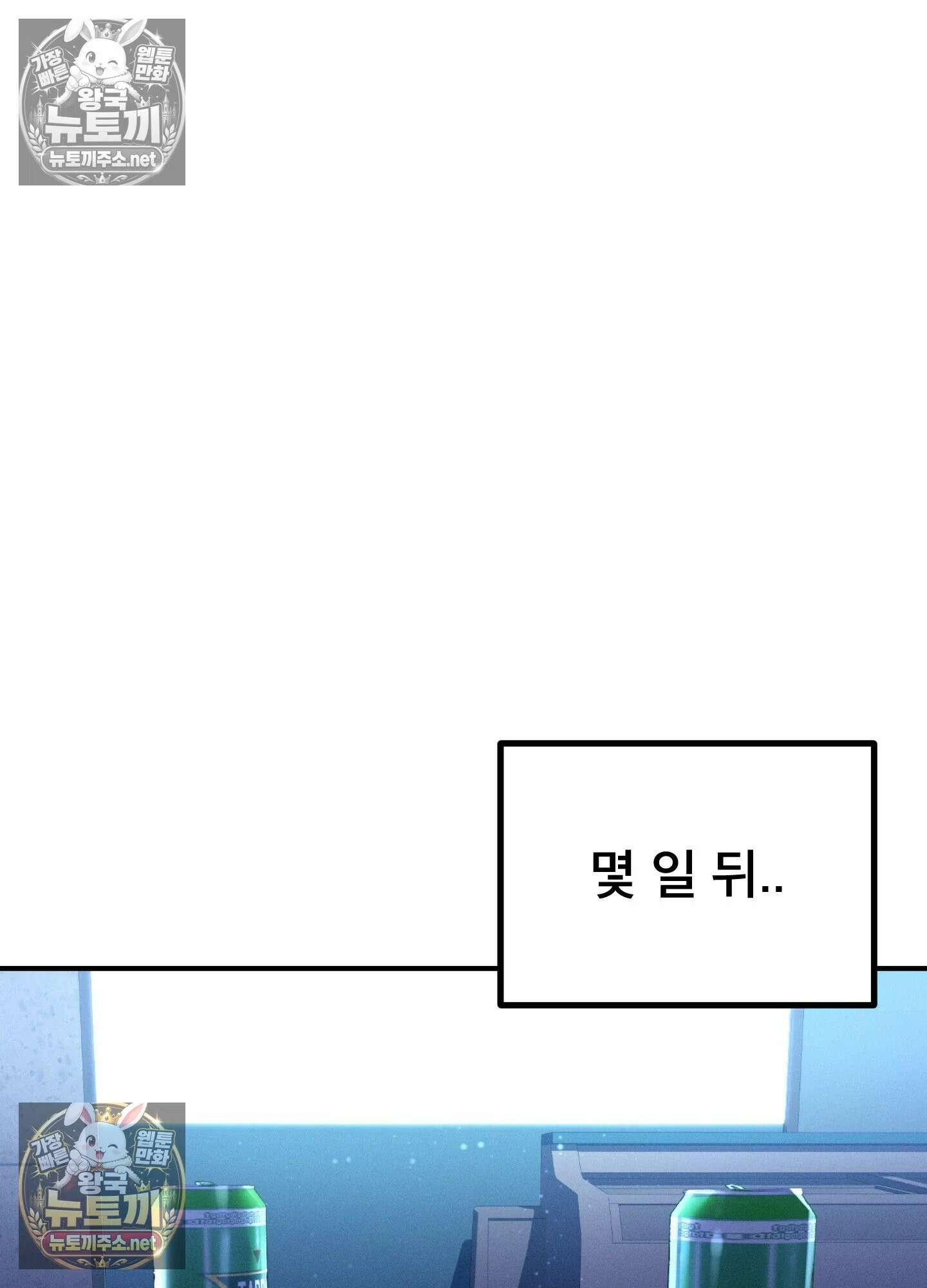 엔티알솔로지 11화 - 엄마를 양아치에게 빼앗기다 (1) 63