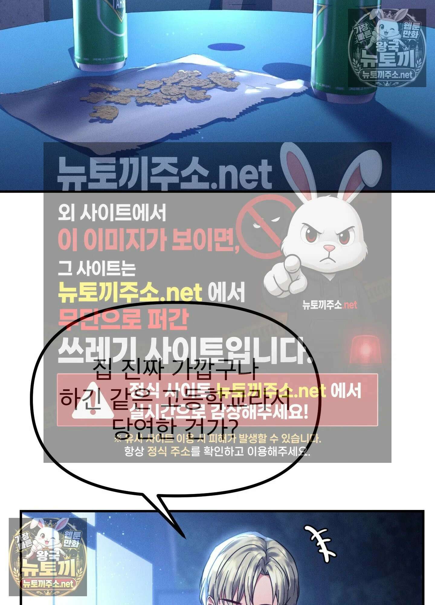 엔티알솔로지 11화 - 엄마를 양아치에게 빼앗기다 (1) 64