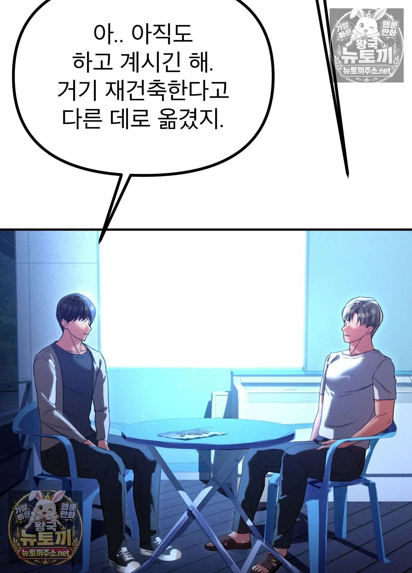 엔티알솔로지 11화 - 엄마를 양아치에게 빼앗기다 (1) 68