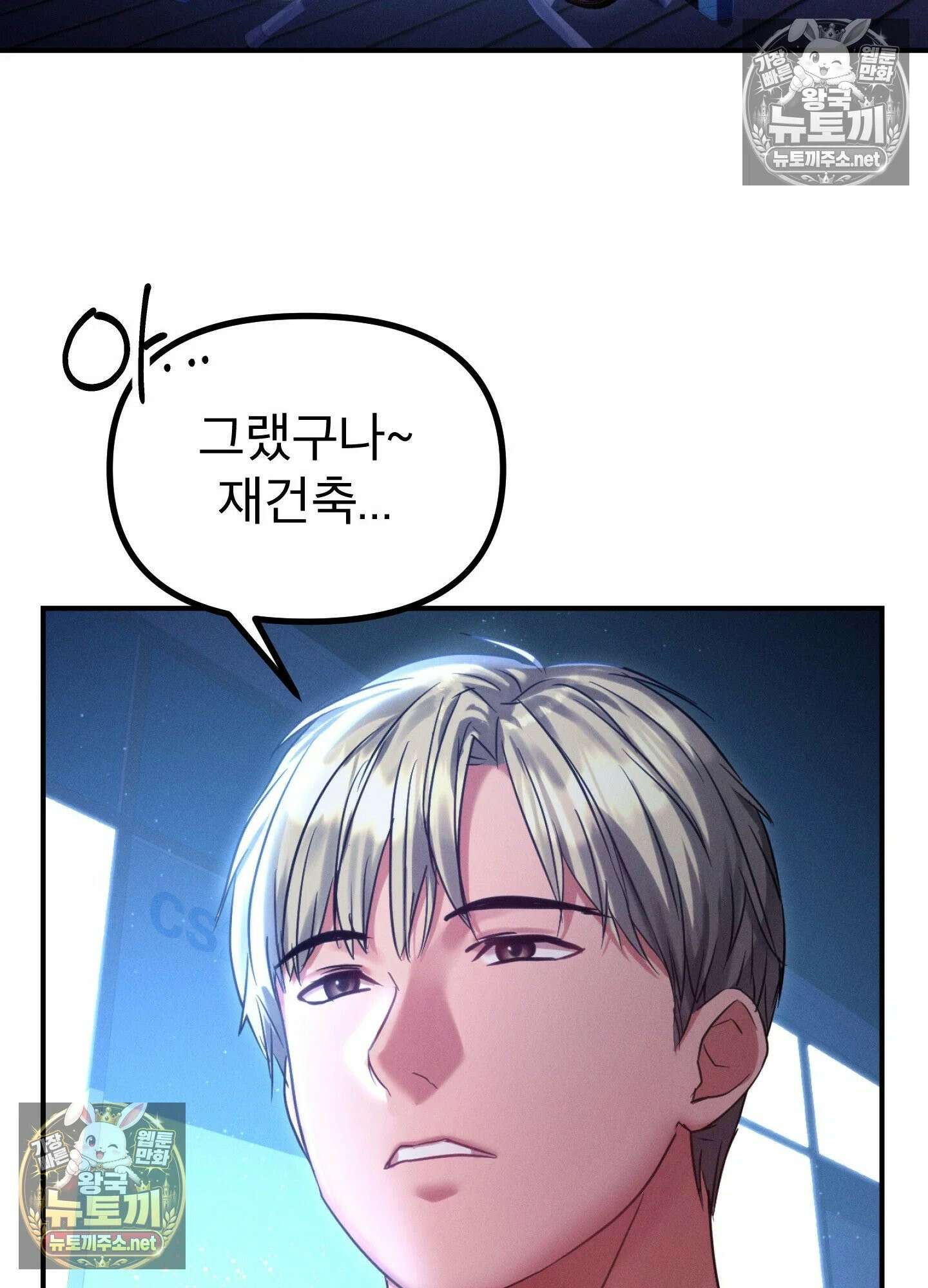 엔티알솔로지 11화 - 엄마를 양아치에게 빼앗기다 (1) 69