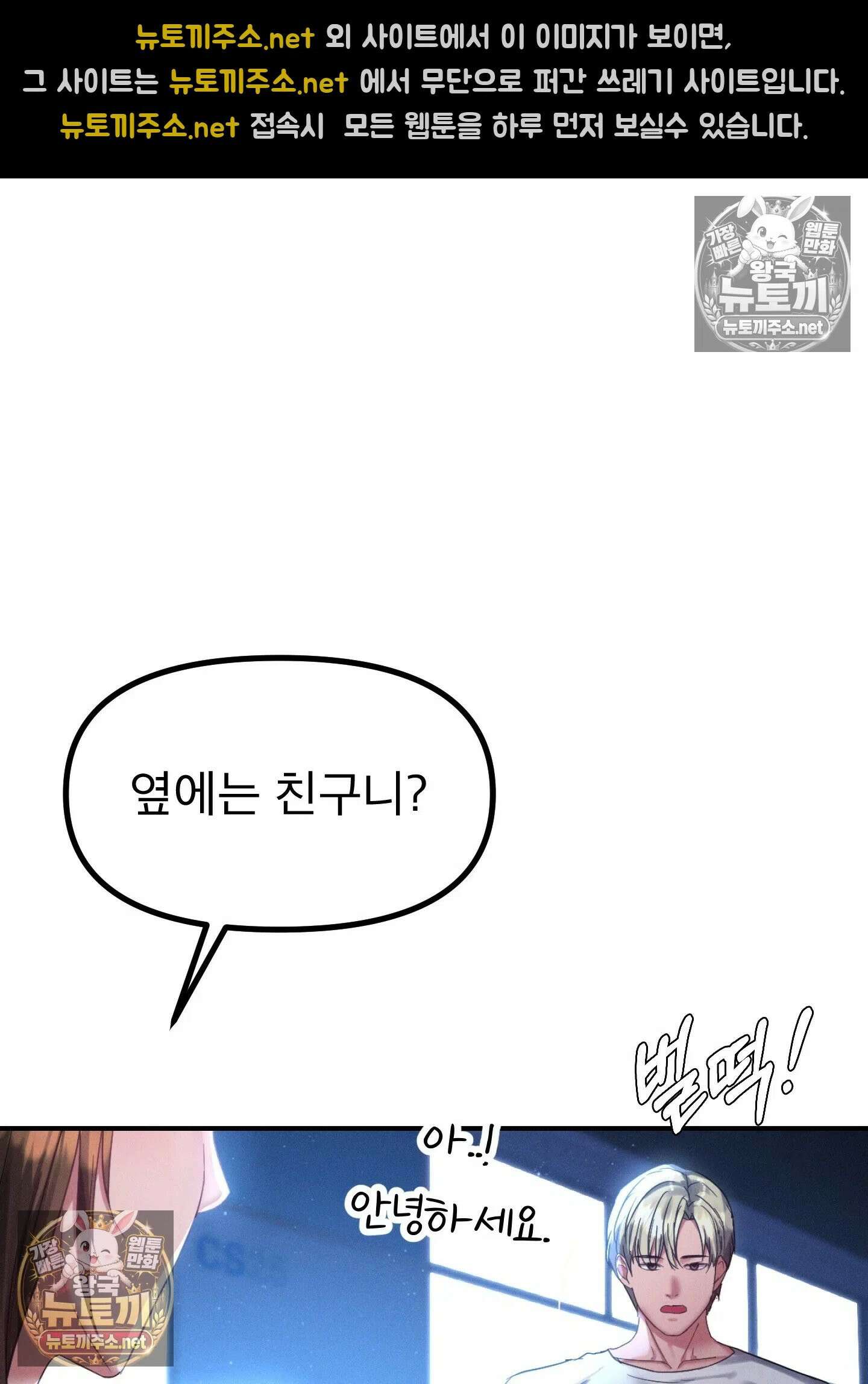 엔티알솔로지 11화 - 엄마를 양아치에게 빼앗기다 (1) 75