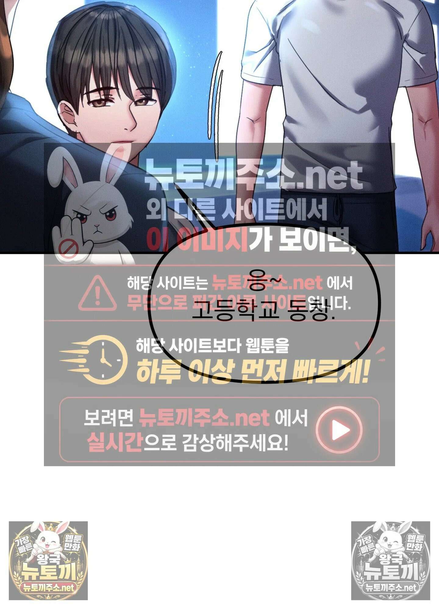 엔티알솔로지 11화 - 엄마를 양아치에게 빼앗기다 (1) 76