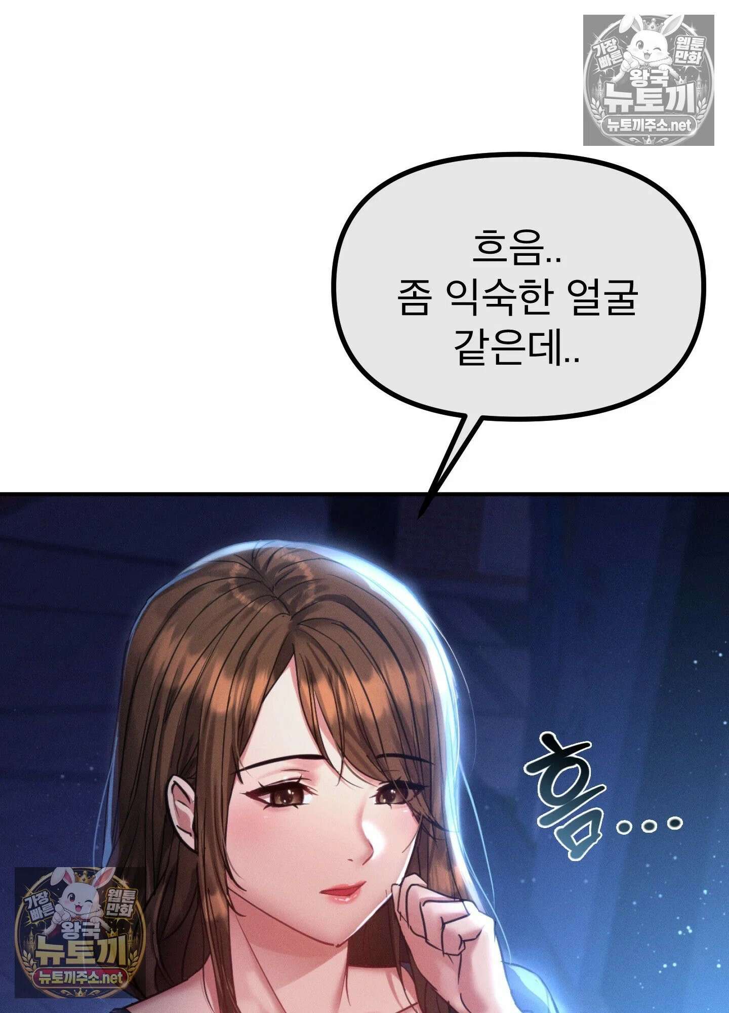 엔티알솔로지 11화 - 엄마를 양아치에게 빼앗기다 (1) 77