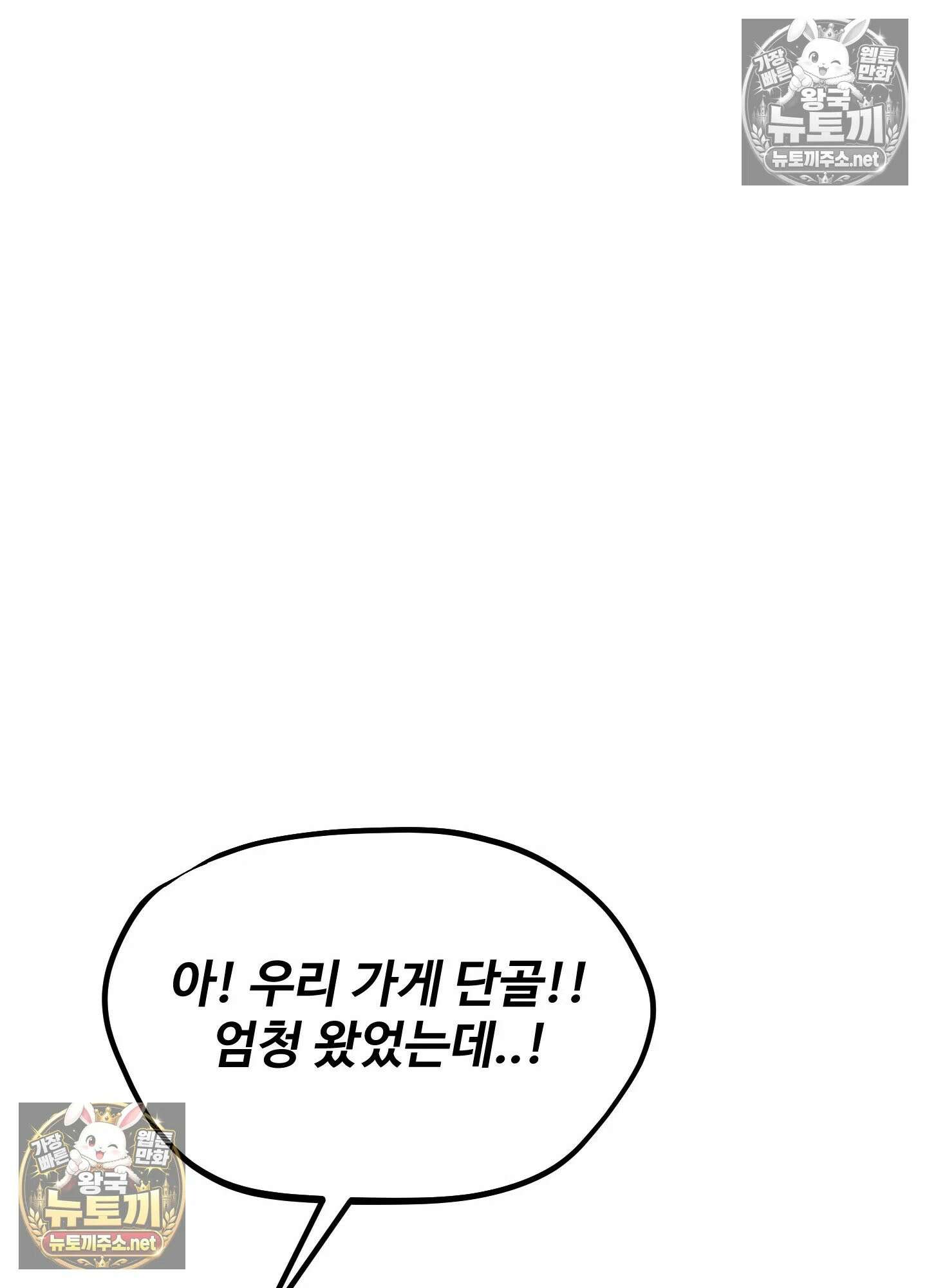 엔티알솔로지 11화 - 엄마를 양아치에게 빼앗기다 (1) 79