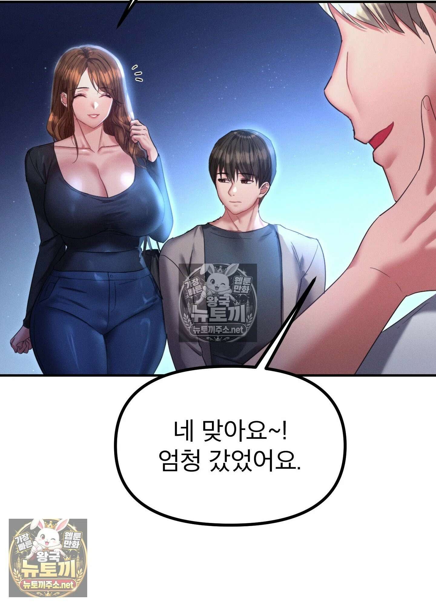 엔티알솔로지 11화 - 엄마를 양아치에게 빼앗기다 (1) 80
