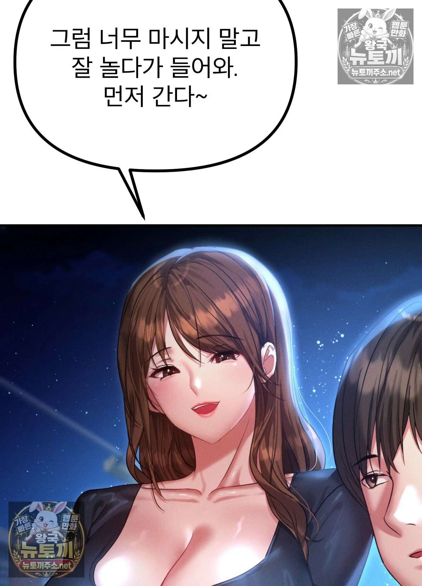 엔티알솔로지 11화 - 엄마를 양아치에게 빼앗기다 (1) 83