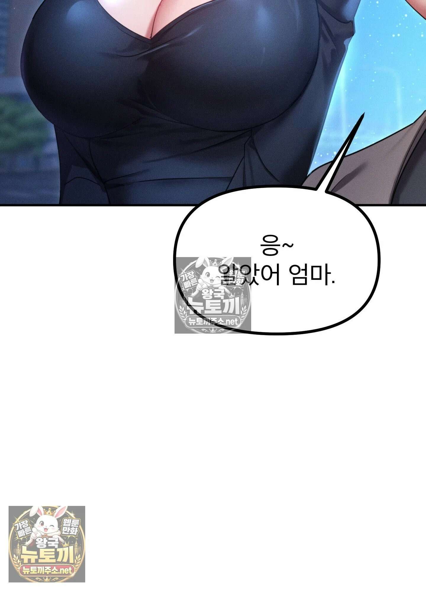엔티알솔로지 11화 - 엄마를 양아치에게 빼앗기다 (1) 84
