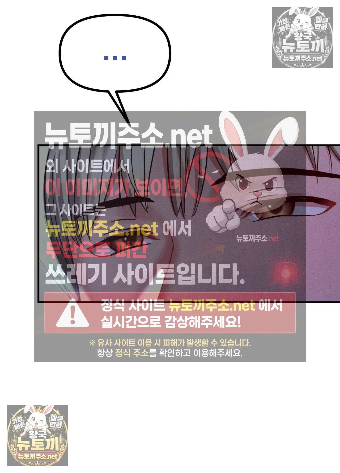 엔티알솔로지 11화 - 엄마를 양아치에게 빼앗기다 (1) 86